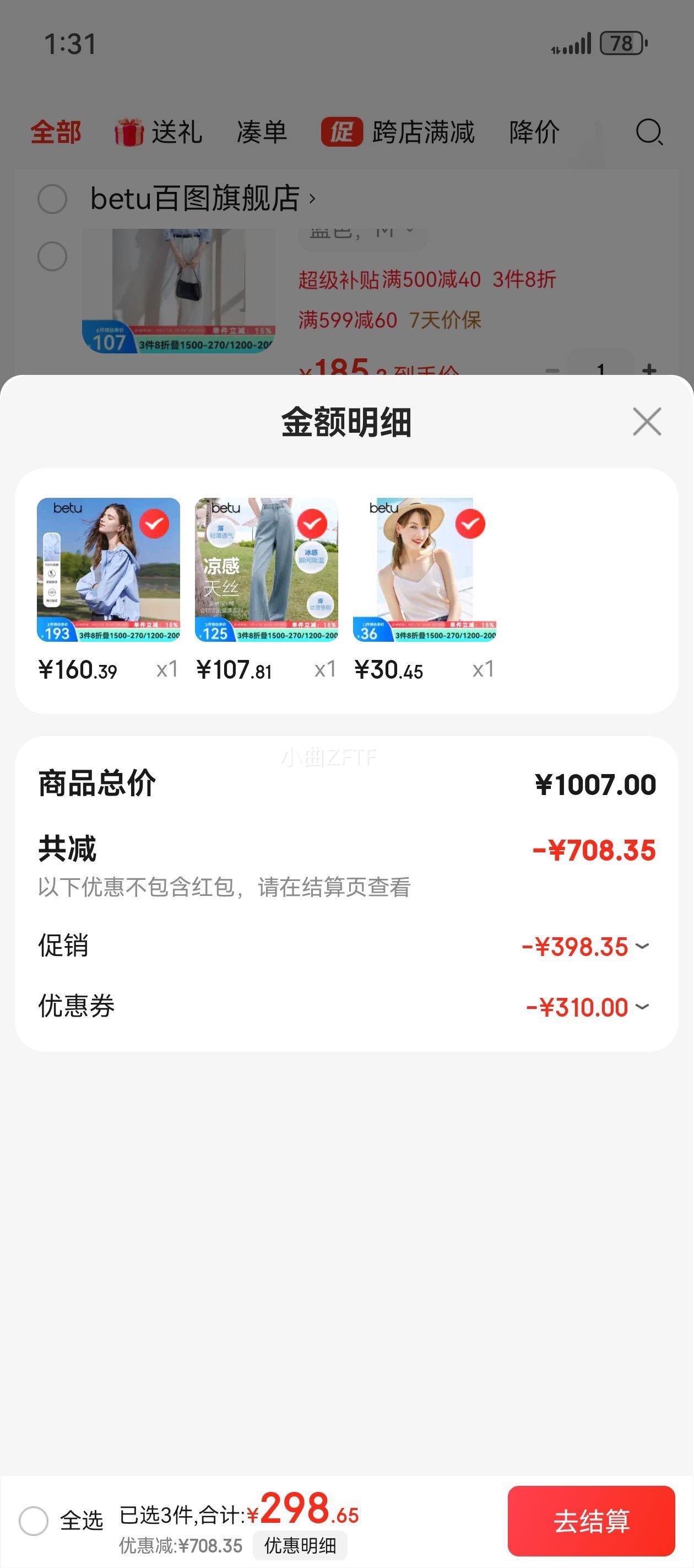 ��ͼbetuŮװ2025�ļ��¿�ʱ�з�ɹ����ñ���ʷ�ɹ�¶�����Ů2503T67 ��ɫ M ����ɫԤ��04/20�������Ż�֤��