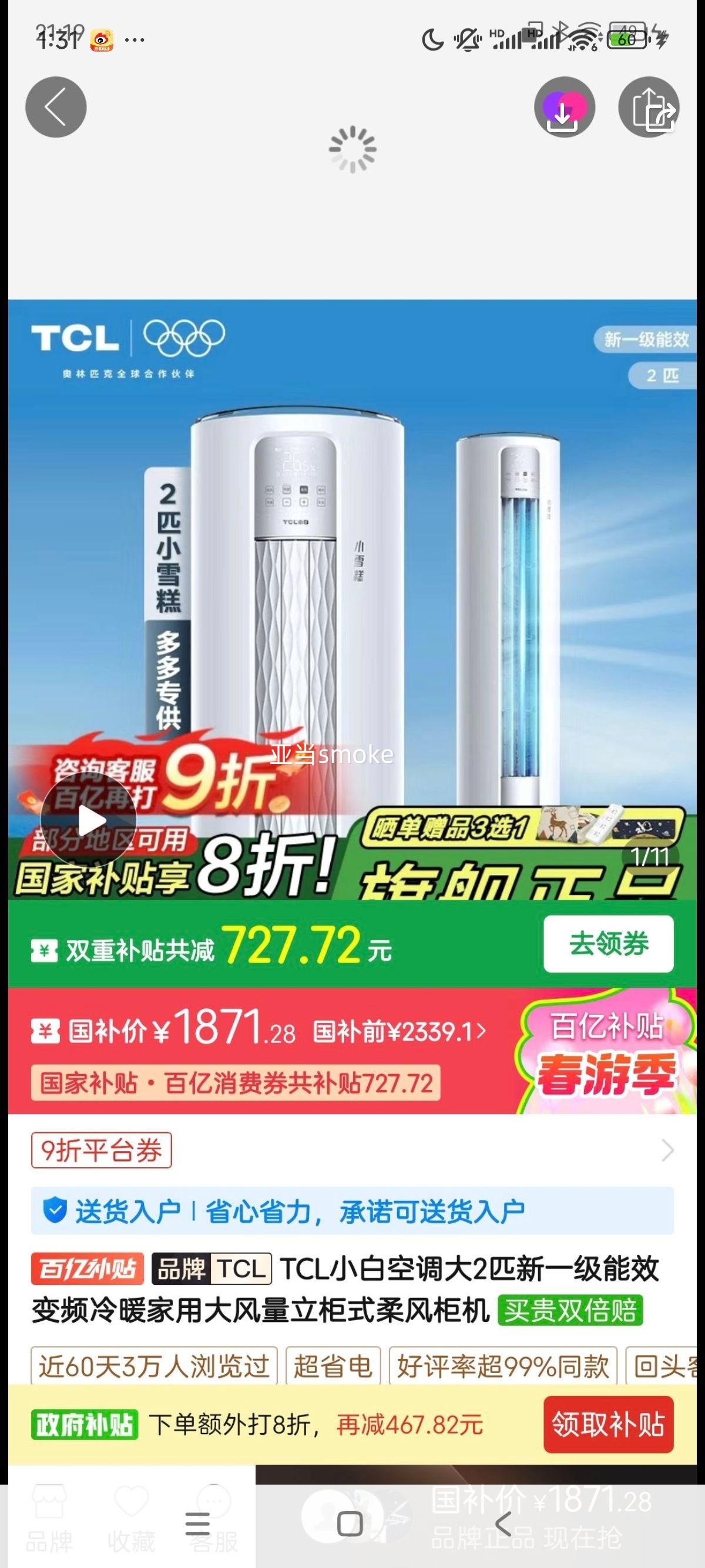 TCLС�׿յ���2ƥ��һ����Ч��Ƶ��ů���ô��������ʽ������Ż�֤��