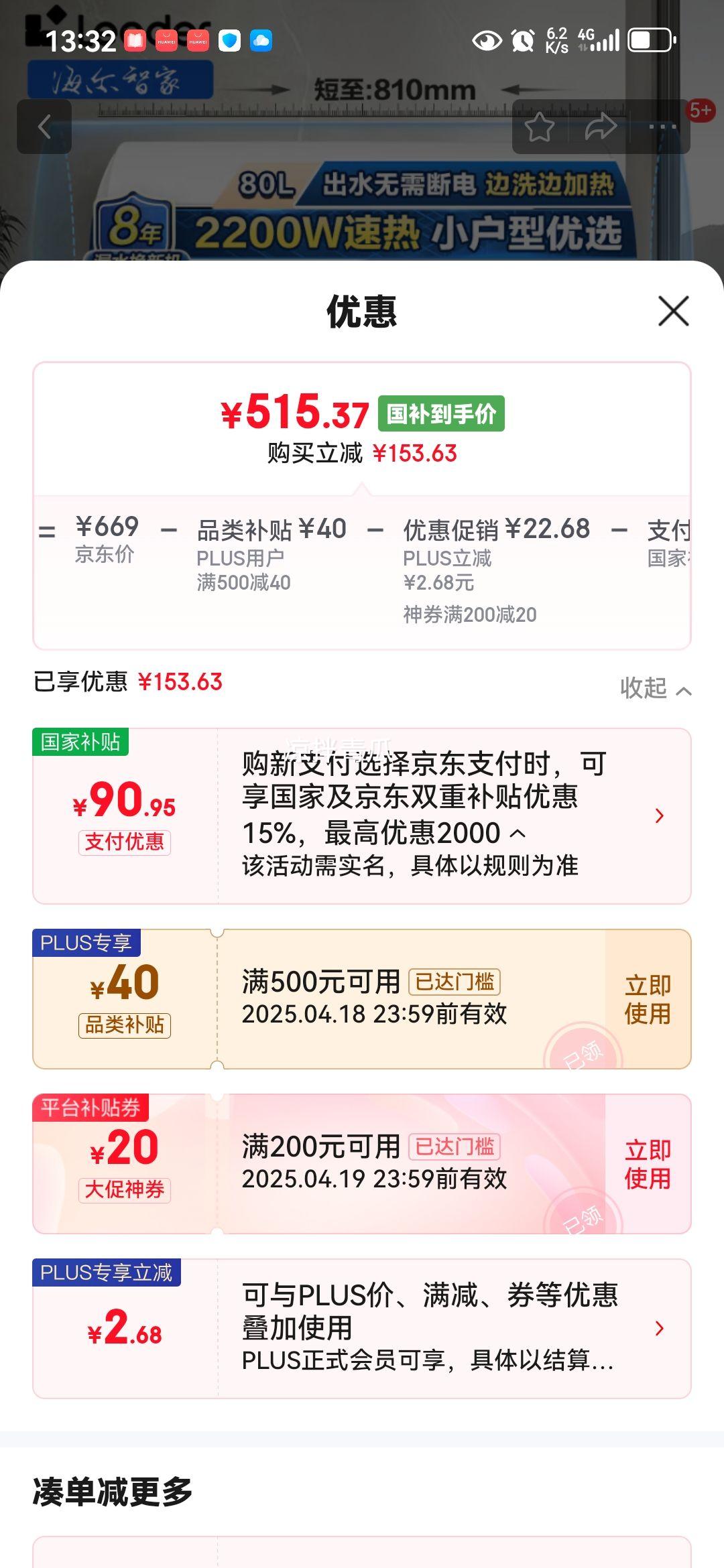 ������Haier���Ǽҳ�ƷLeader ��ˮ�� ����ˮ��40�� ���ô�ˮʽ������ϴ��С�����ⷿ��ѡ���Ű�װ����ǽר��LC 80L 2200W ��ȫ����X1�Ż�֤��