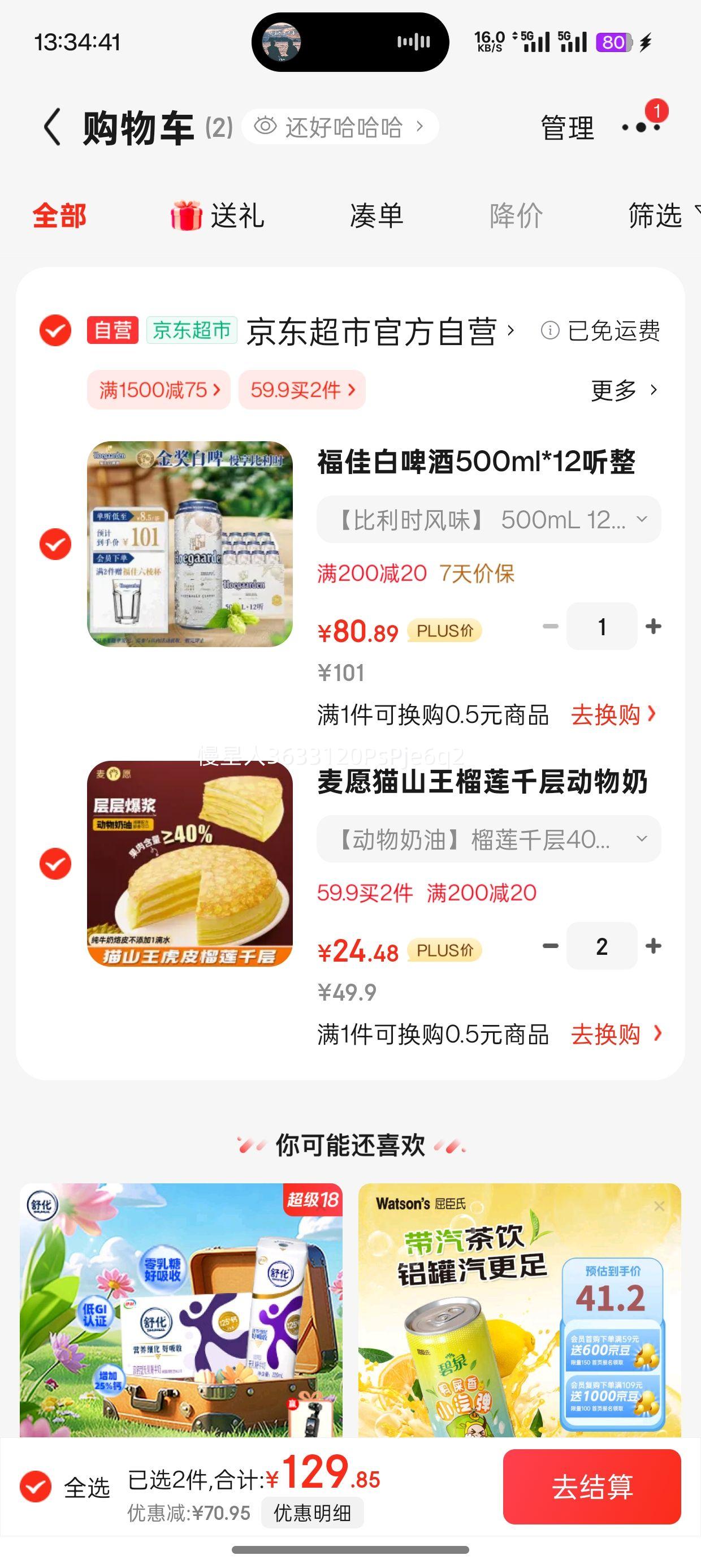 PLUS��Ա����Ը èɽ������ǧ�� ������400�ˣ�2���Ż�֤��