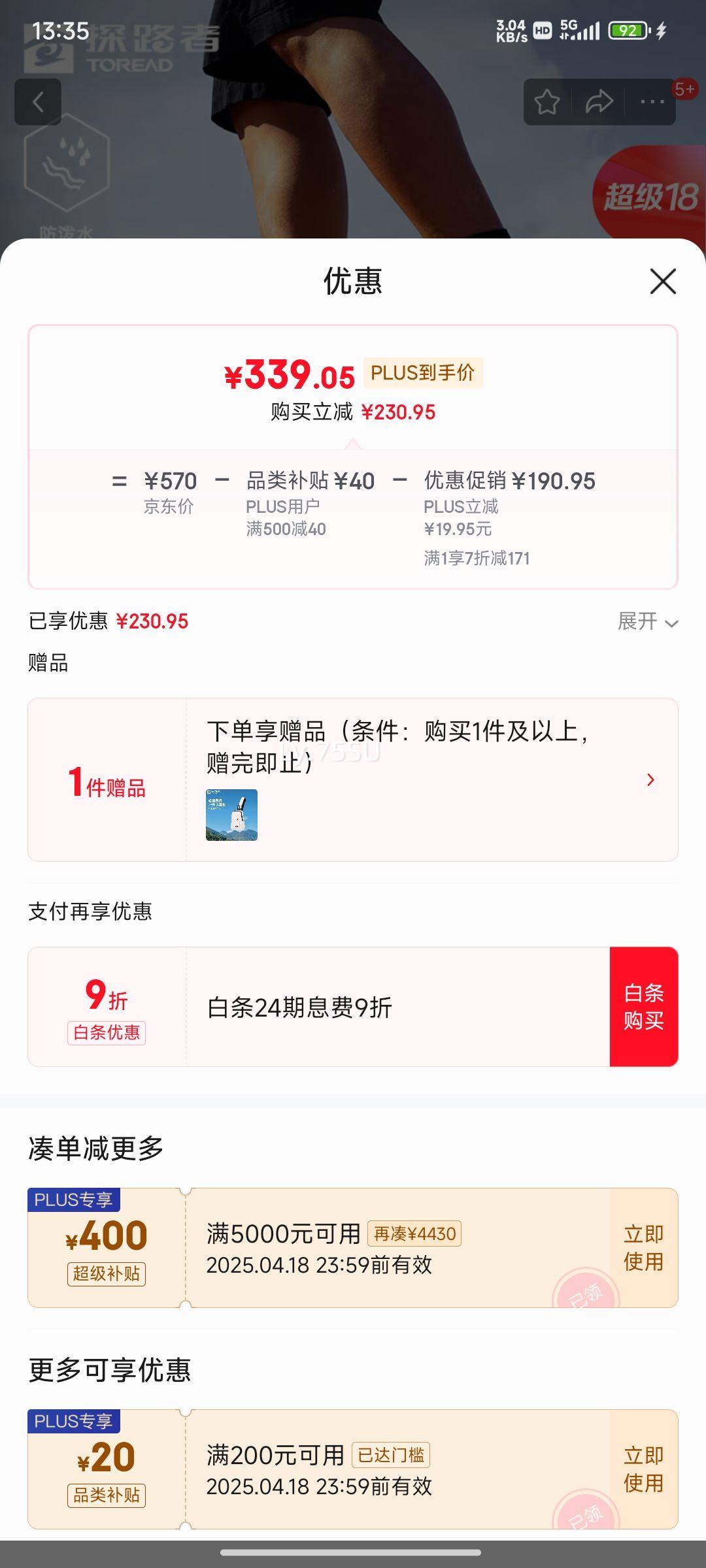 ��plus��̽·�ߣ�TOREAD��ͽ��Ь����͸������ˮ������ĥ����ԽҰ�˶�Ь��Ů2025�괺���¿� �лҺ�ɫ-�п�-TFAABN81756 42�Ż�֤��