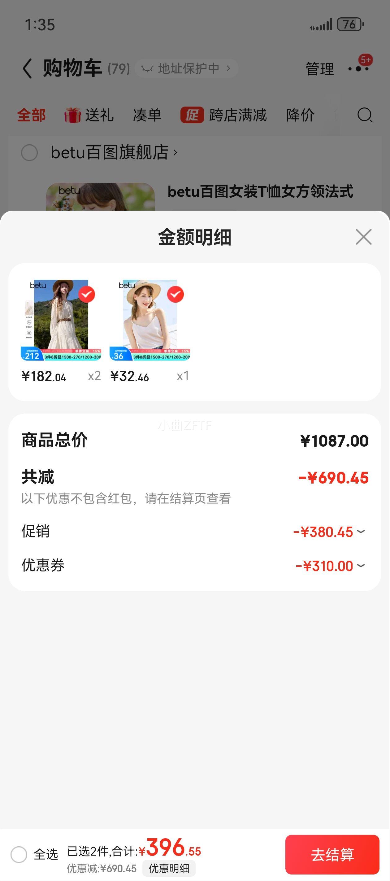 ��ͼbetuŮװ2025�����¿�����ȹԲ�����ʱ�����ް���ȹ��Ů2501T67 ǳ��ɫ M�Ż�֤��