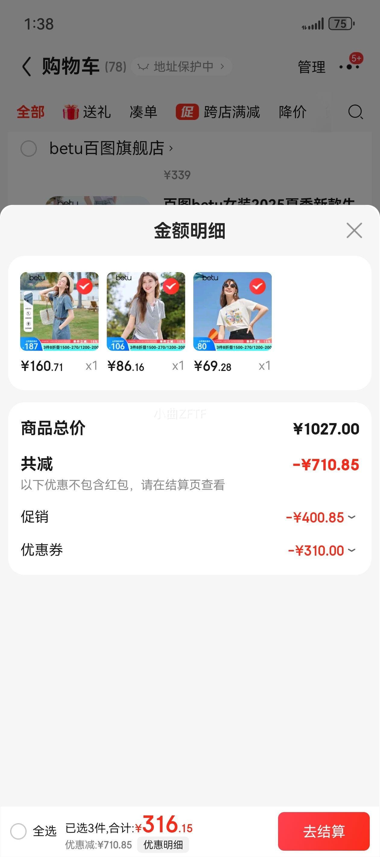 ��ͼbetuŮװ2025�ļ��¿�����ȹ�������޸г���ţ��ȹ��Ů2503D03 ţ��ɫ M�Ż�֤��