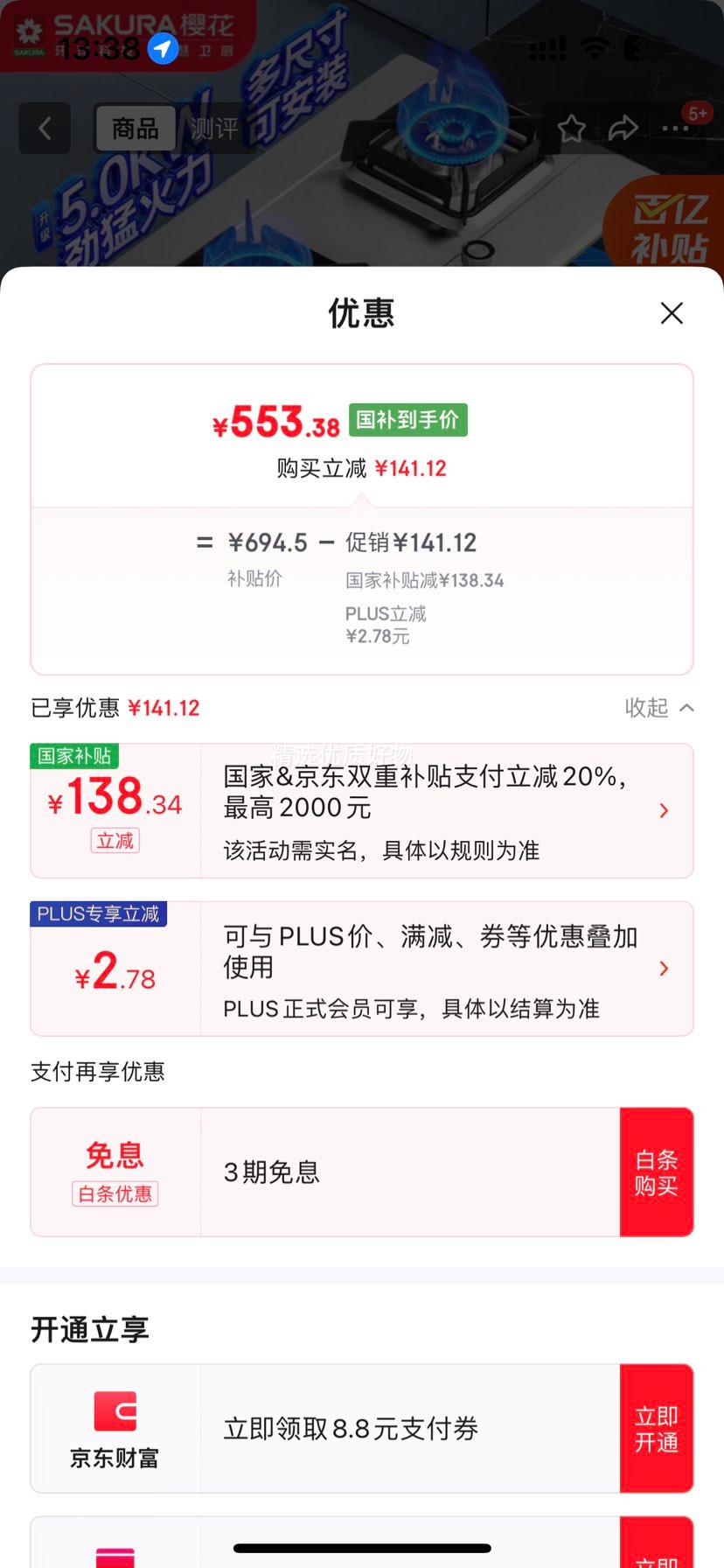 ӣ����SAKURA�������Ҳ�������20%��ȼ���� 5.0kW��������������Ȼ����ú����˫��̨Ƕ����JSA12��Ȼ���Ż�֤��