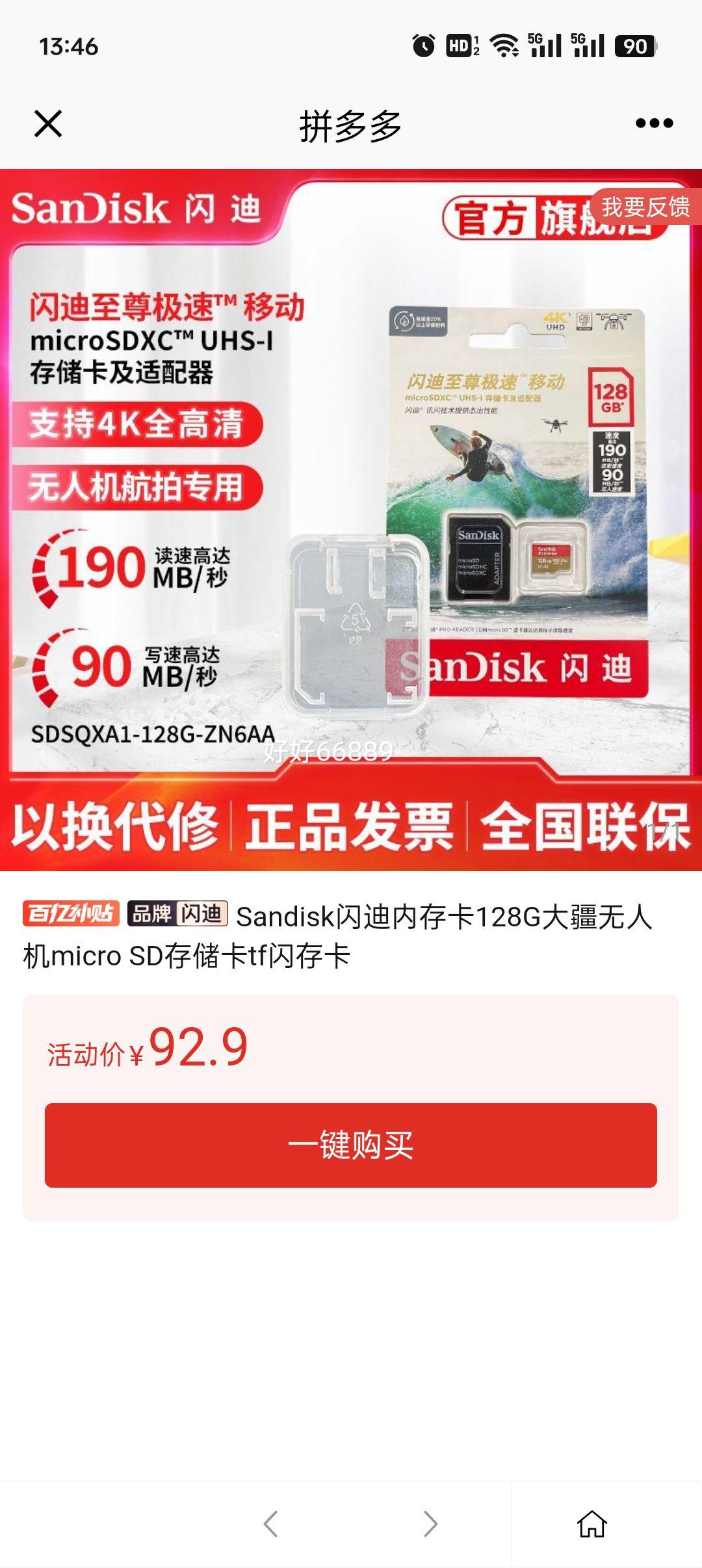 Sandisk�����ڴ濨128G�����˻�micro SD�洢��tf���濨�Ż�֤��