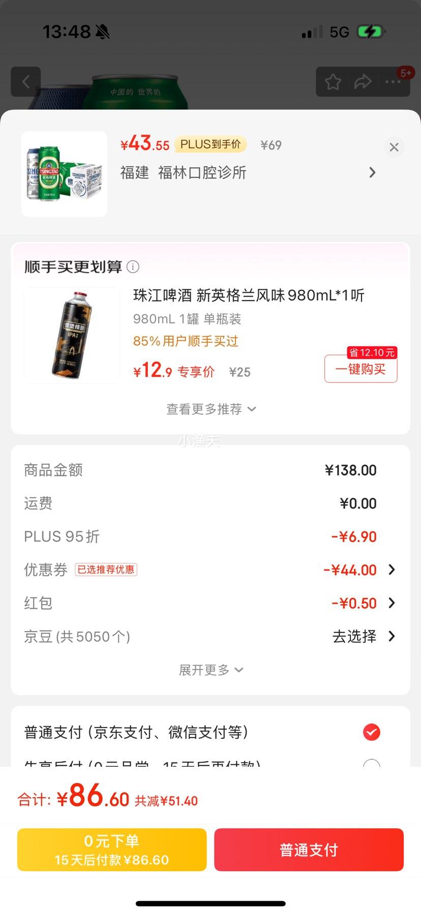 plus��Ա���ൺơ�ƾ���500ml*8��+��ơ500ml*2�� ���װ�Ż�֤��