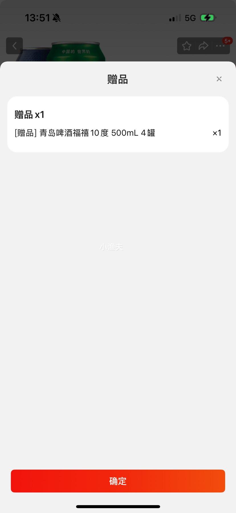 plus��Ա���ൺơ�ƾ���500ml*8��+��ơ500ml*2�� ���װ�Ż�֤��