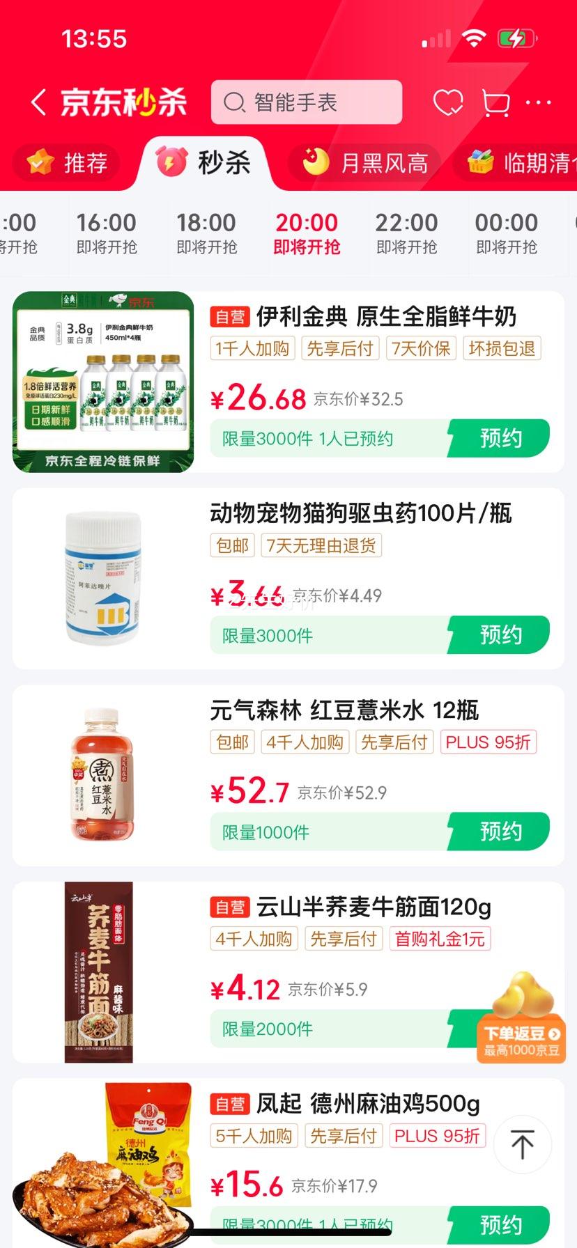 18��20:00 ������� ԭ��ȫ֬��ţ��450ml*4�Ż�֤��