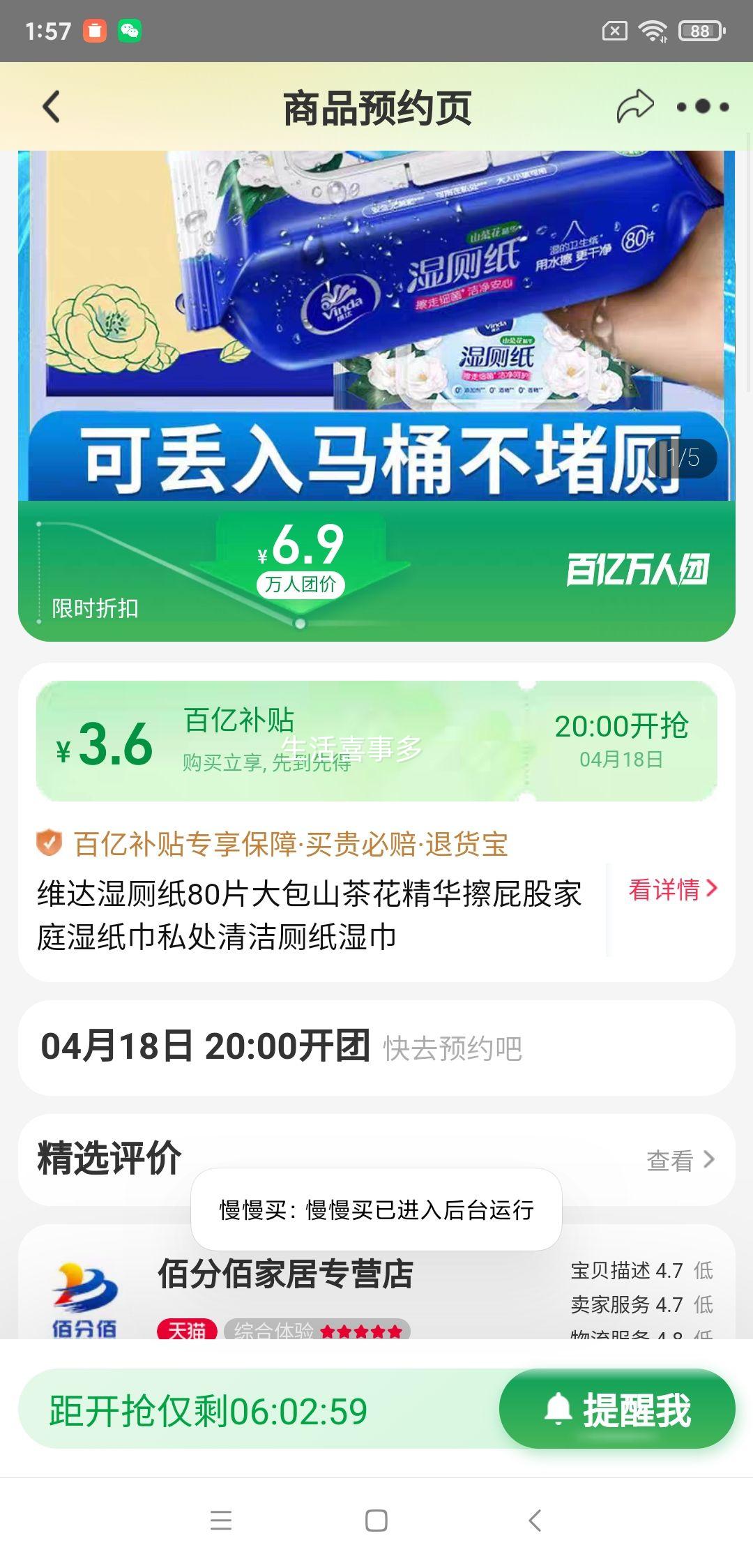 18��20�㿪ʼ�����ڲ��������ţ�ά��ʪ��ֽ80Ƭ���ɽ�軨������ƨ�ɼ�ͥʪֽ��˽������ֽʪ���Ż�֤��