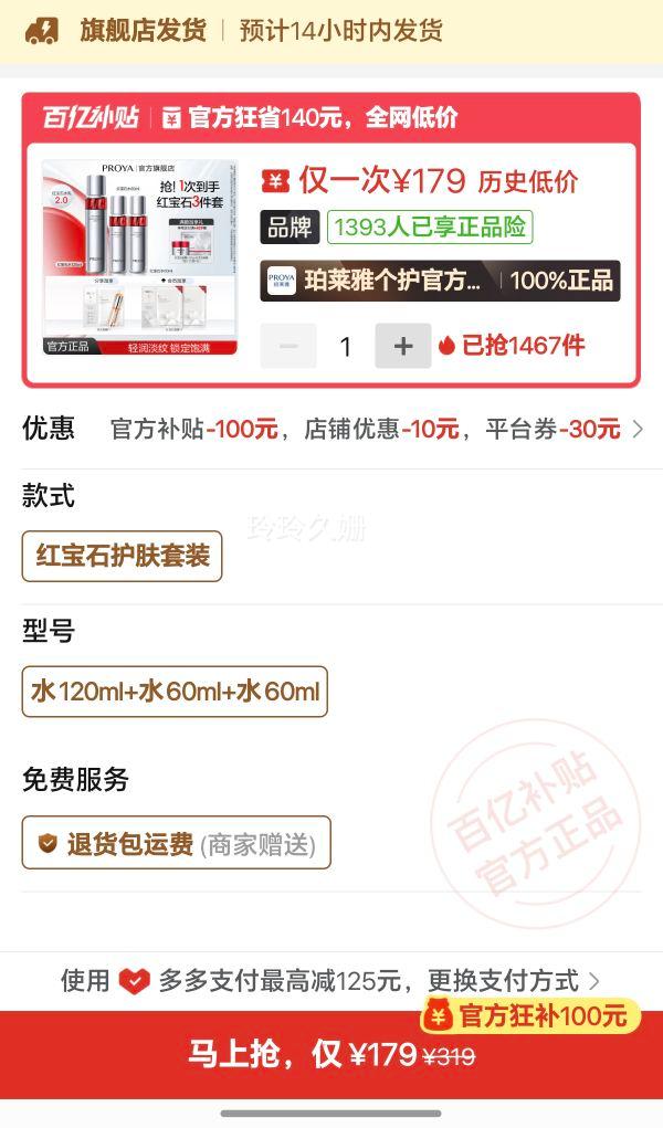 �����Ż���Ʒ��װ�챦ʯˮ��˪��ˮ��ʪ���¿����Ż�֤��