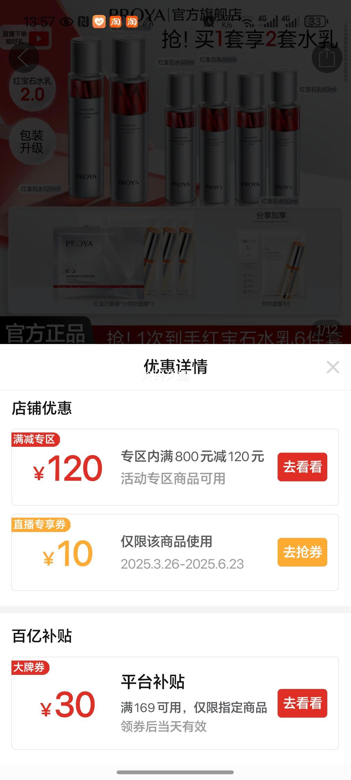 �����Ż���Ʒ��װ�챦ʯˮ��˪��ˮ��ʪ���¿����Ż�֤��