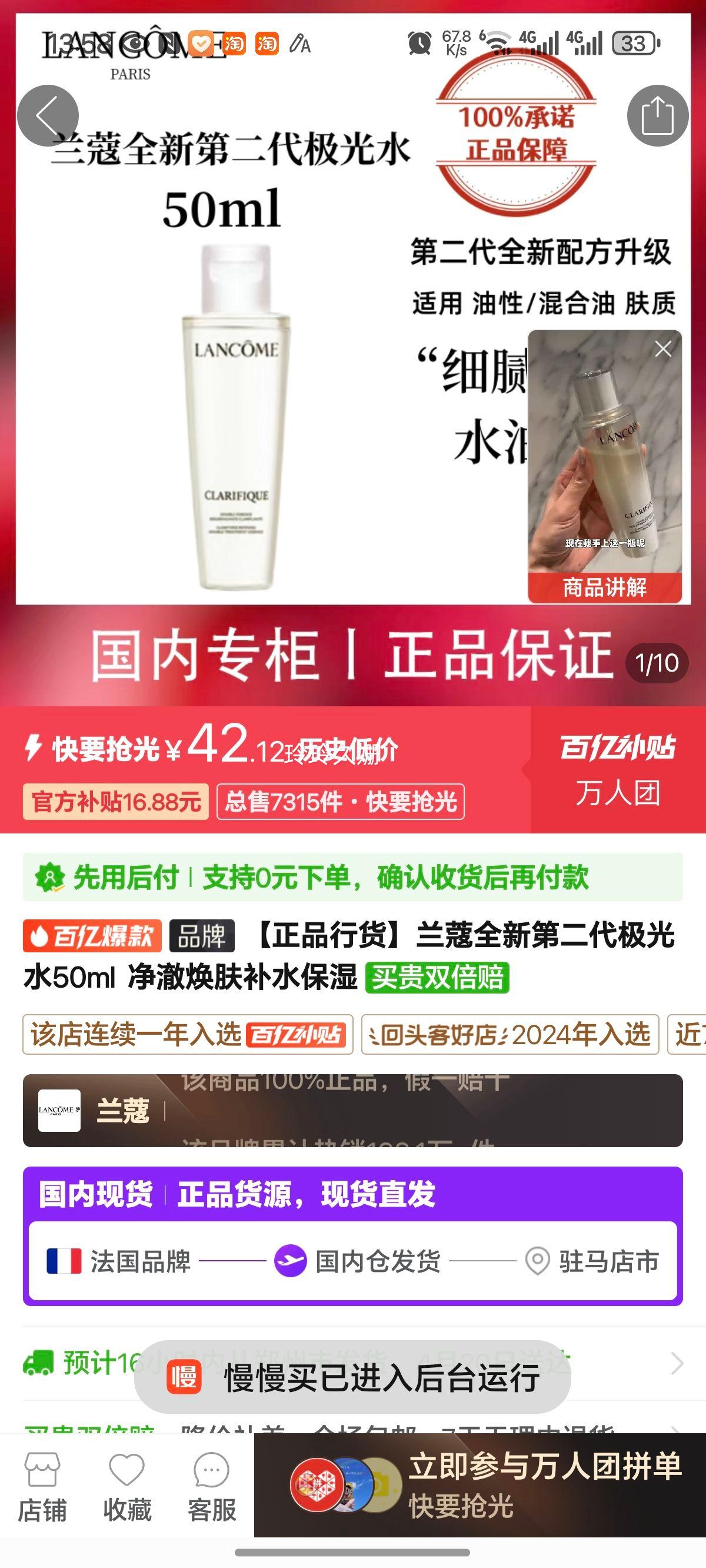 ��ޢȫ�µڶ�������ˮ50ml  ����������ˮ��ʪ�Ż�֤��