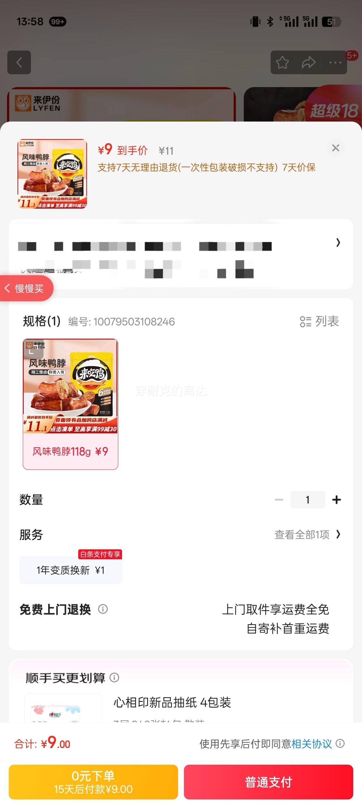 ������ ����Ѽ��ζѼ��Ѽ��Ѽ������±ζ��ʳ�伢ҹ�� ��ζѼ��118g�Ż�֤��