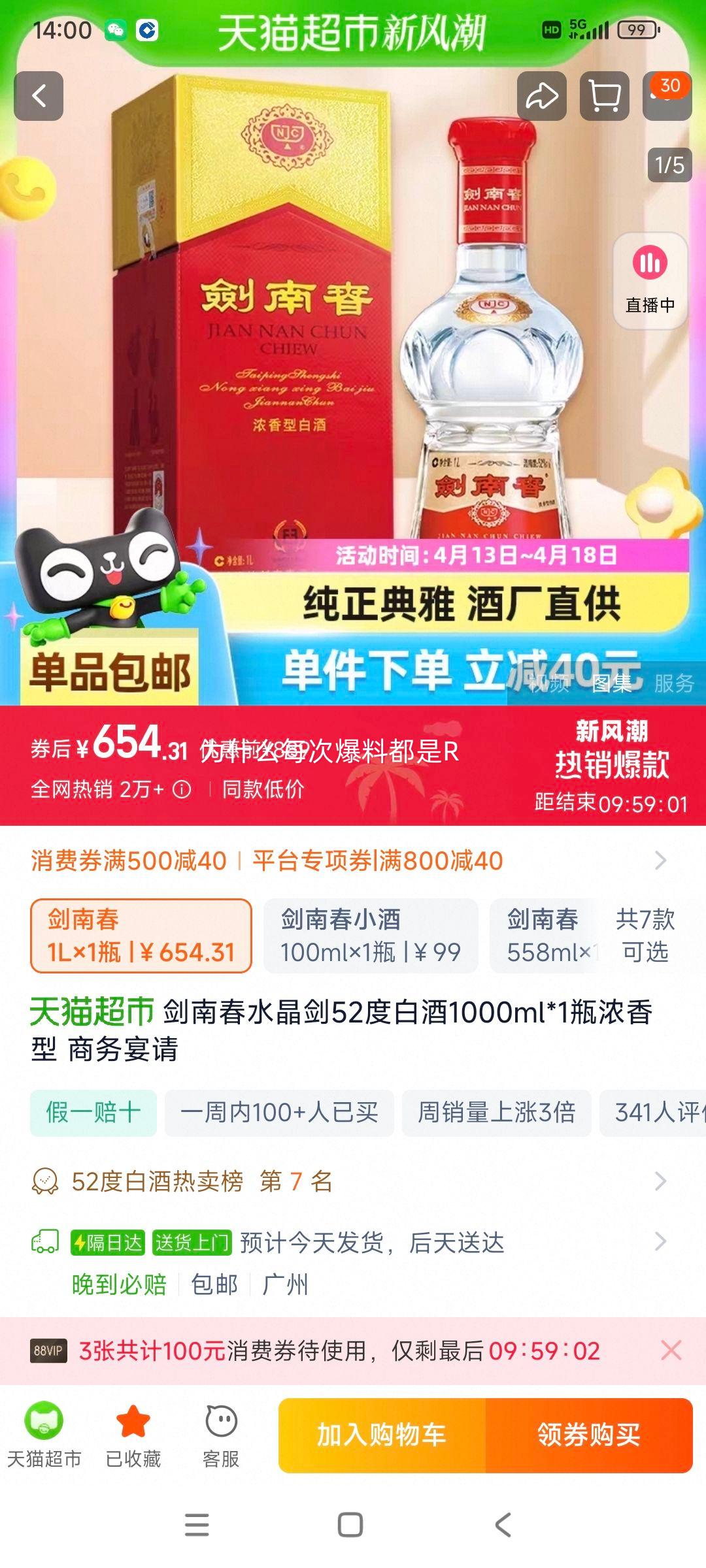 �ٽ��ۡ�88VIP���Խ�ң����ϴ� ˮ���� Ũ���Ͱ׾� 1000ml*1ƿ�Ż�֤��