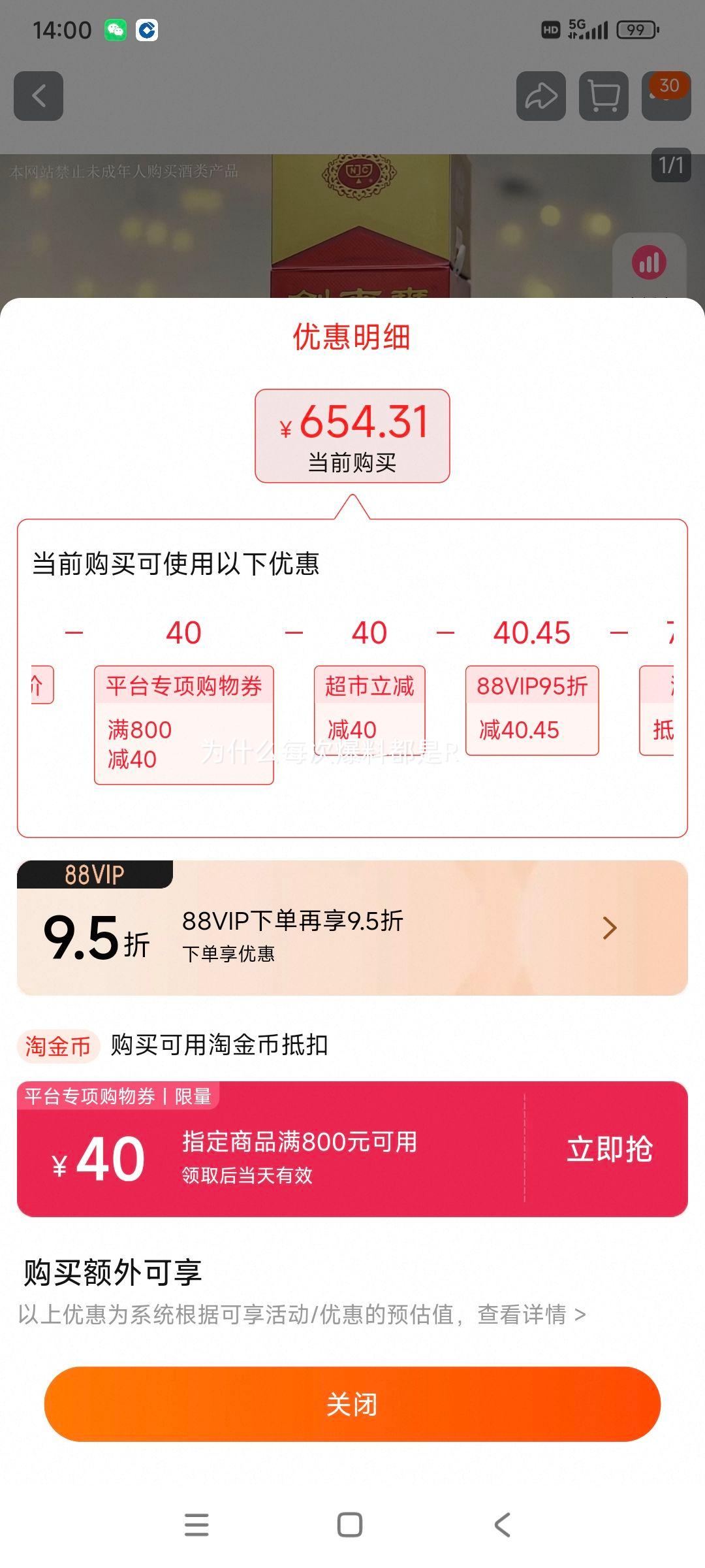 �ٽ��ۡ�88VIP���Խ�ң����ϴ� ˮ���� Ũ���Ͱ׾� 1000ml*1ƿ�Ż�֤��