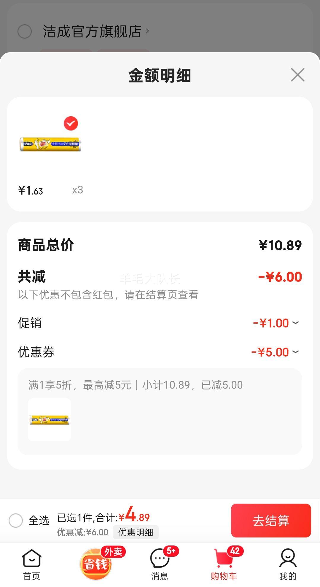 ��� ���ʽ����Ĥ30cm*30m��˺100���Ż�֤��