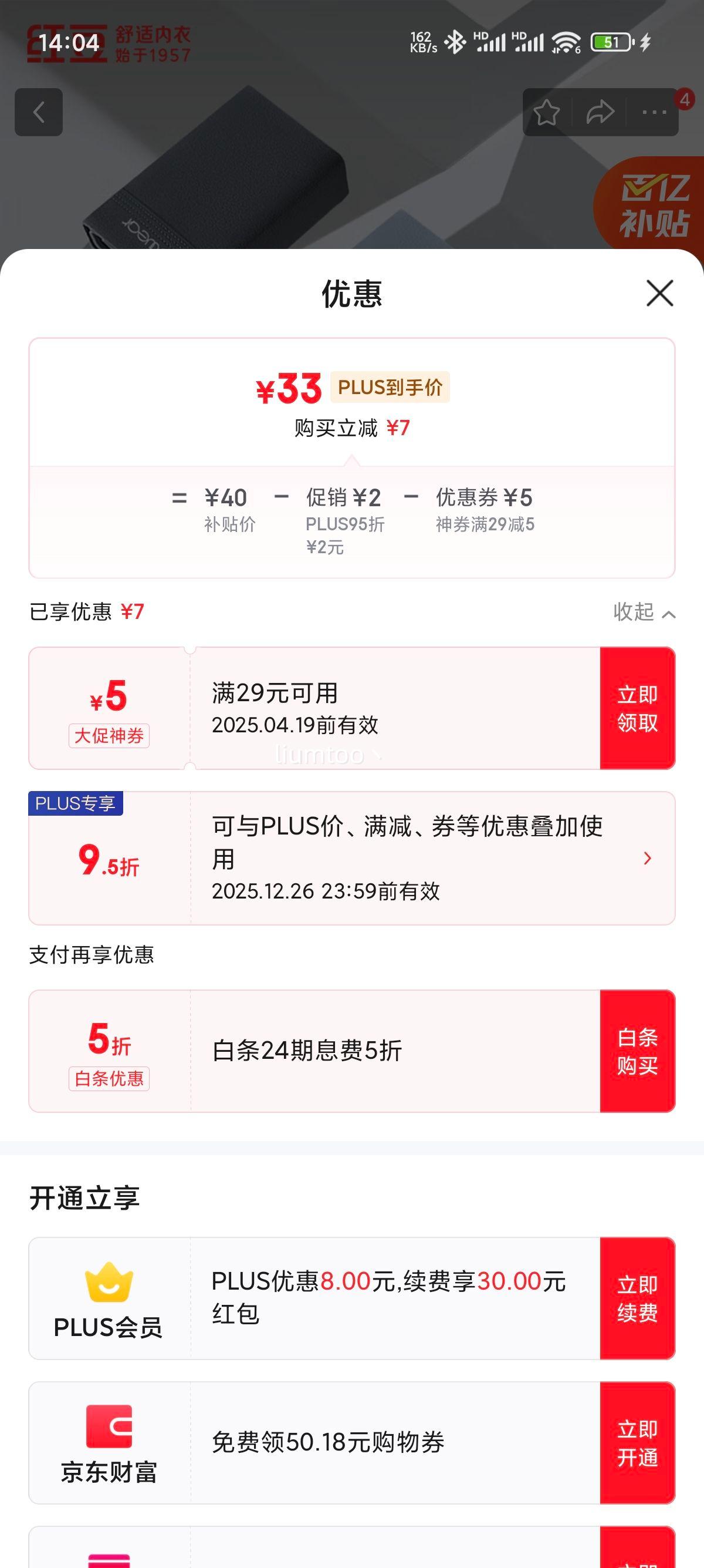 ����plus�����ڲ������춹�ڿ����ᵯ��Ī7A�־������ɼ�Լƽ���ڿ�3��װ�Ż�֤��