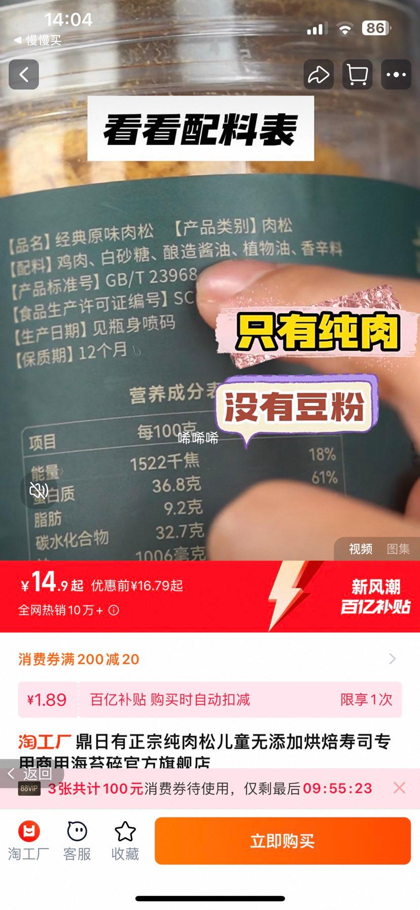 ���������ڴ����ɶ�ͯ������ ԭζ������100g�Ż�֤��