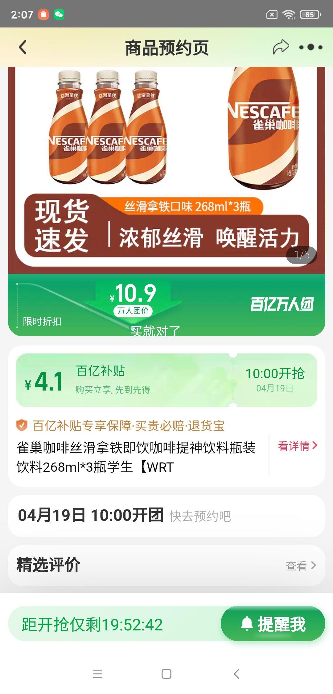 19��10�㿪ʼ�����ڲ��������ţ�ȸ������˿����������������������ƿװ����268ml*3ƿѧ����WRT�Ż�֤��