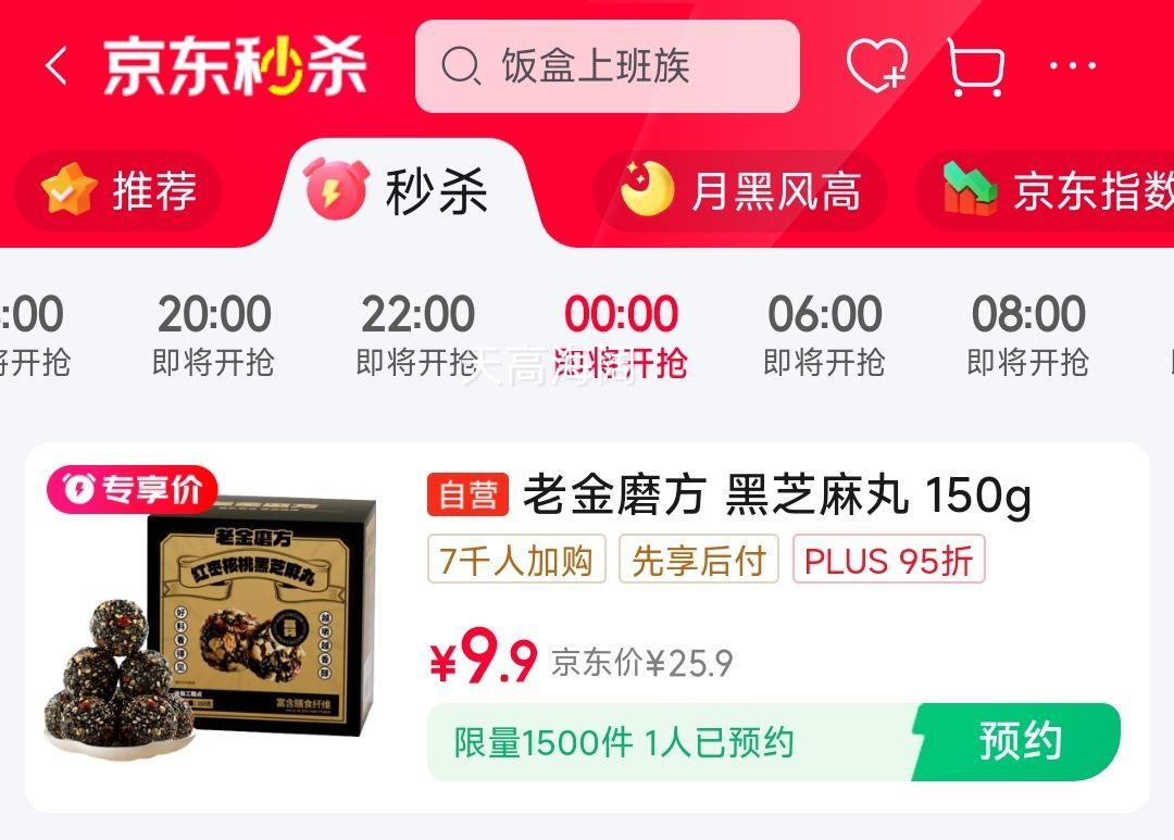 19��0�㿪ʼ����1500�����Ͻ�ĥ�� ������Һ�֥����150g ������ɹ�̲������Ż�֤��