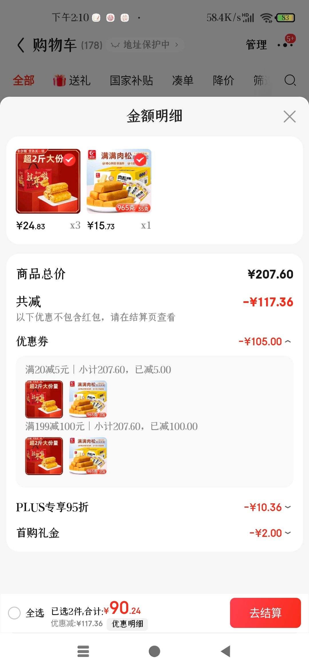 �����٣�Calleton����Ƥ��˾���������괺���������������ʳ����������1200g�Ż�֤��