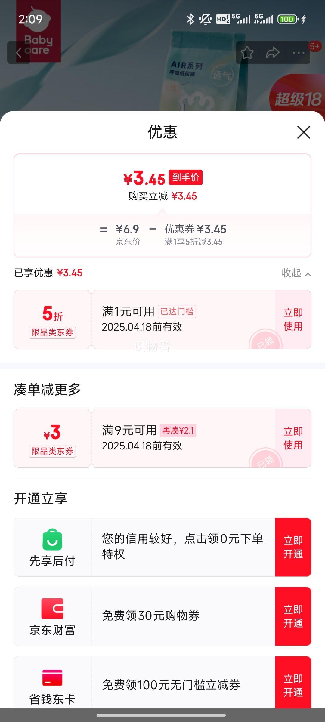 bc babycare AIRϵ�к���ֽ��㳬��͸����ʪS4Ƭ(4-8kg)�Ż�֤��