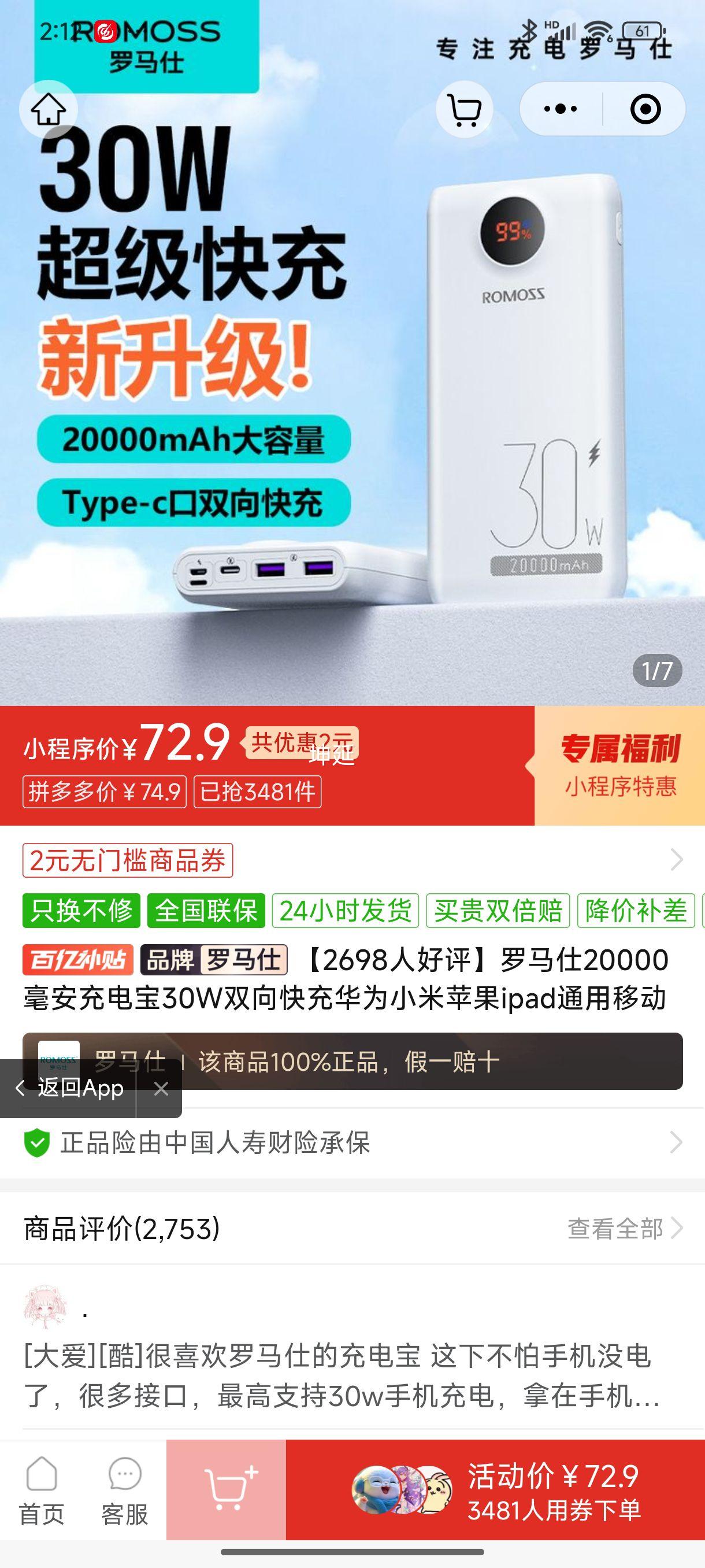 ������20000������籦30W˫���仪ΪС��ƻ��ipadͨ���ƶ���Դ�Ż�֤��