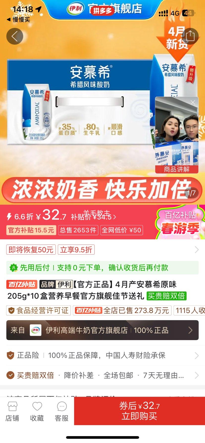 4�²���Ľϣԭζ205g*10��Ӫ����͹ٷ��콢�ѽ������Ż�֤��