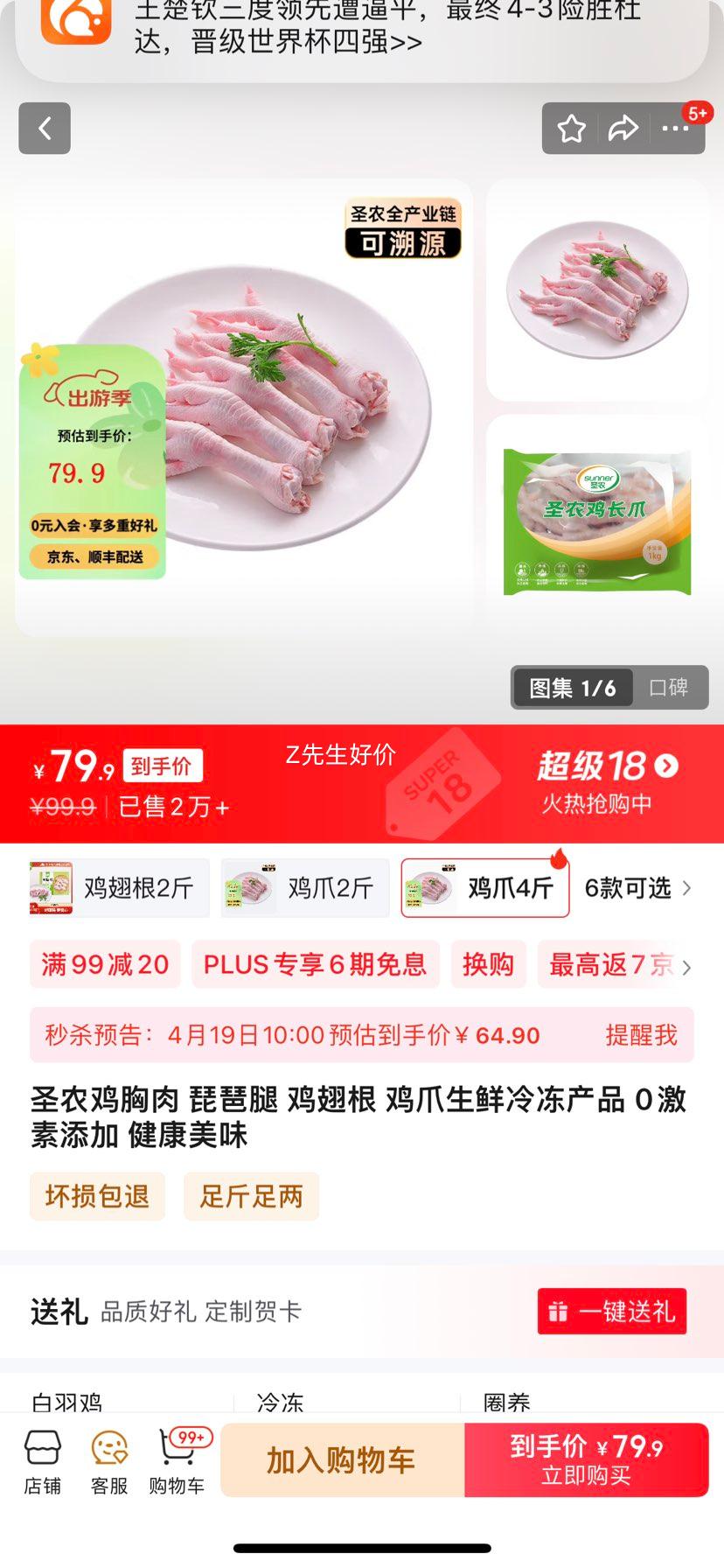 19��10:00ʥũ������ ������ ����� ��צ�����䶳��Ʒ 0�������� ������ζ ��צ4���Ż�֤��