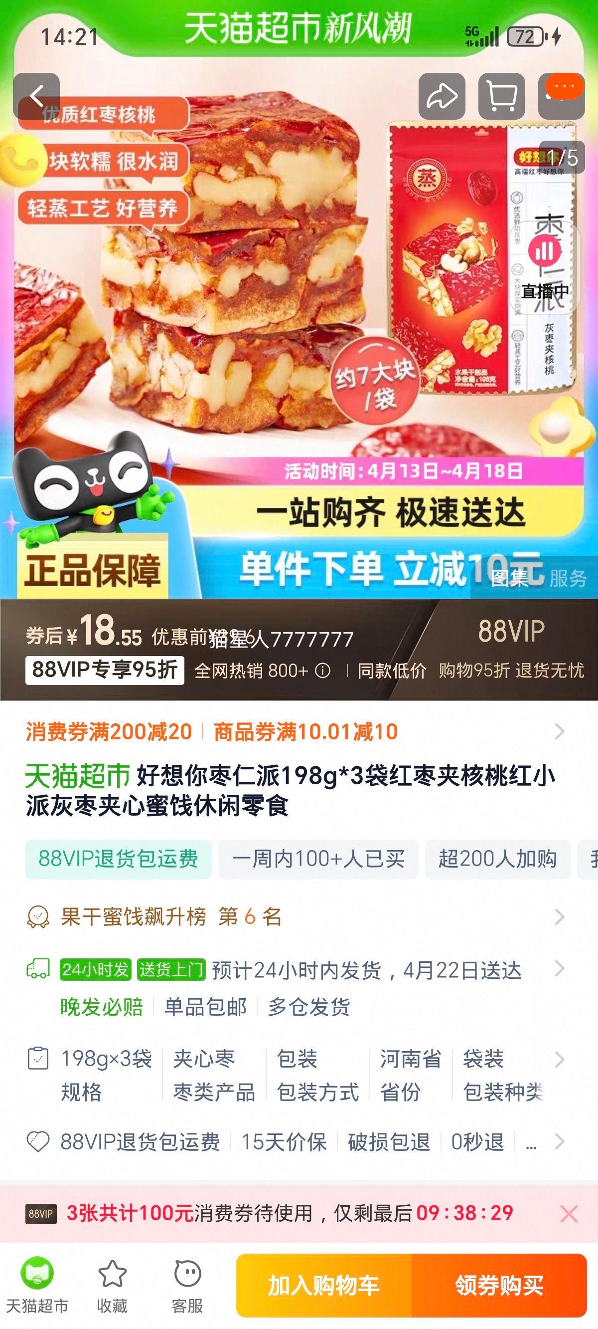 ������������198g��3���Ż�֤��