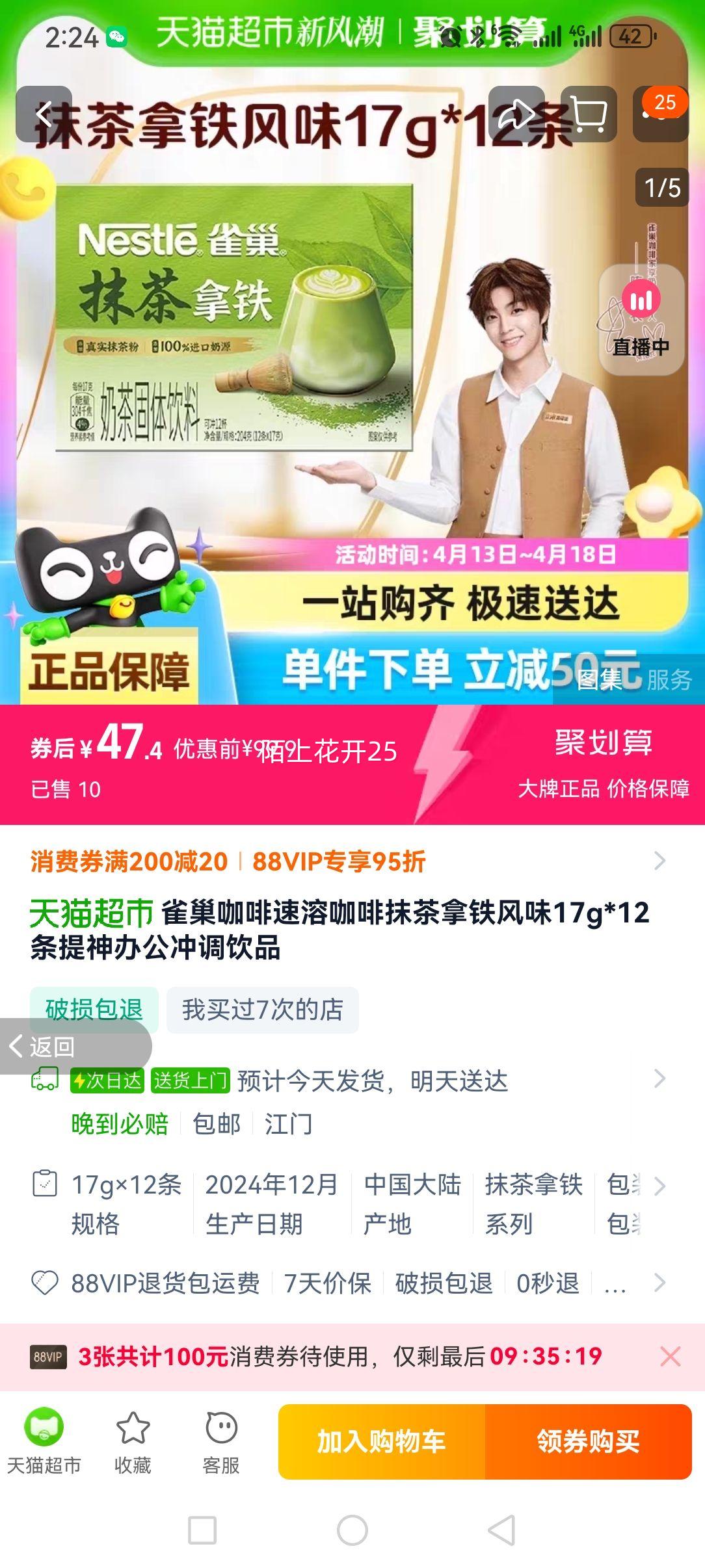 88VIP��ȸ�����ܿ���Ĩ������17g��12���Ż�֤��