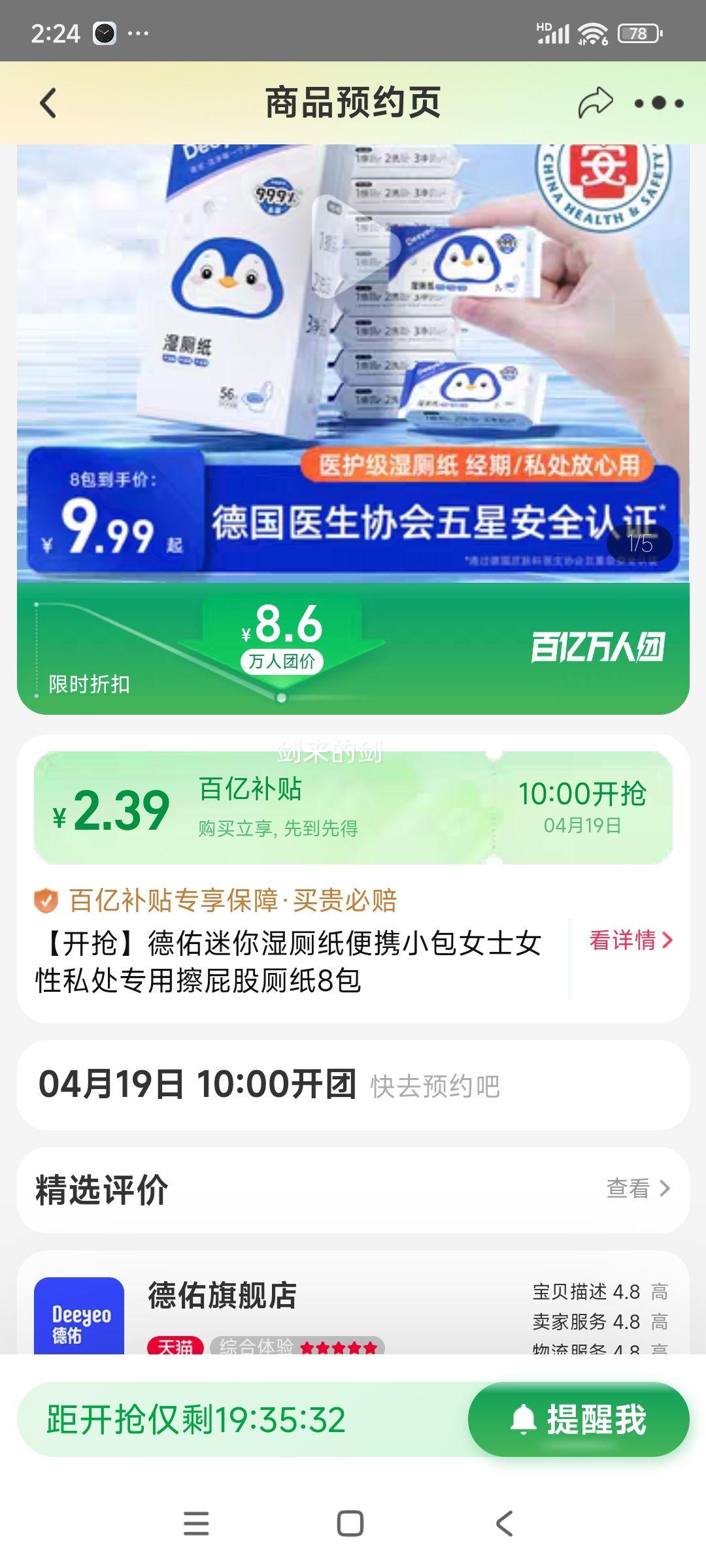 19��10�㿪ʼ�����ڲ��������ţ�����ʪ��ֽ��ЯС��ҽ����8���Ż�֤��