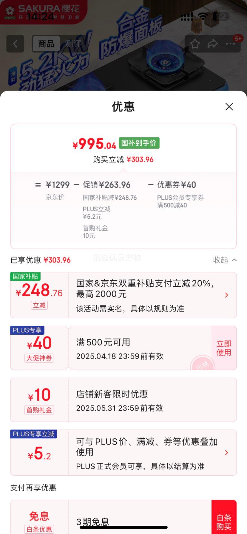 ӣ����SAKURA�������Ҳ�������20%��ȼ������Ȼ������ȼ����5.2kW�����̨Ƕ����˫��������� JZT-QC01�Ż�֤��