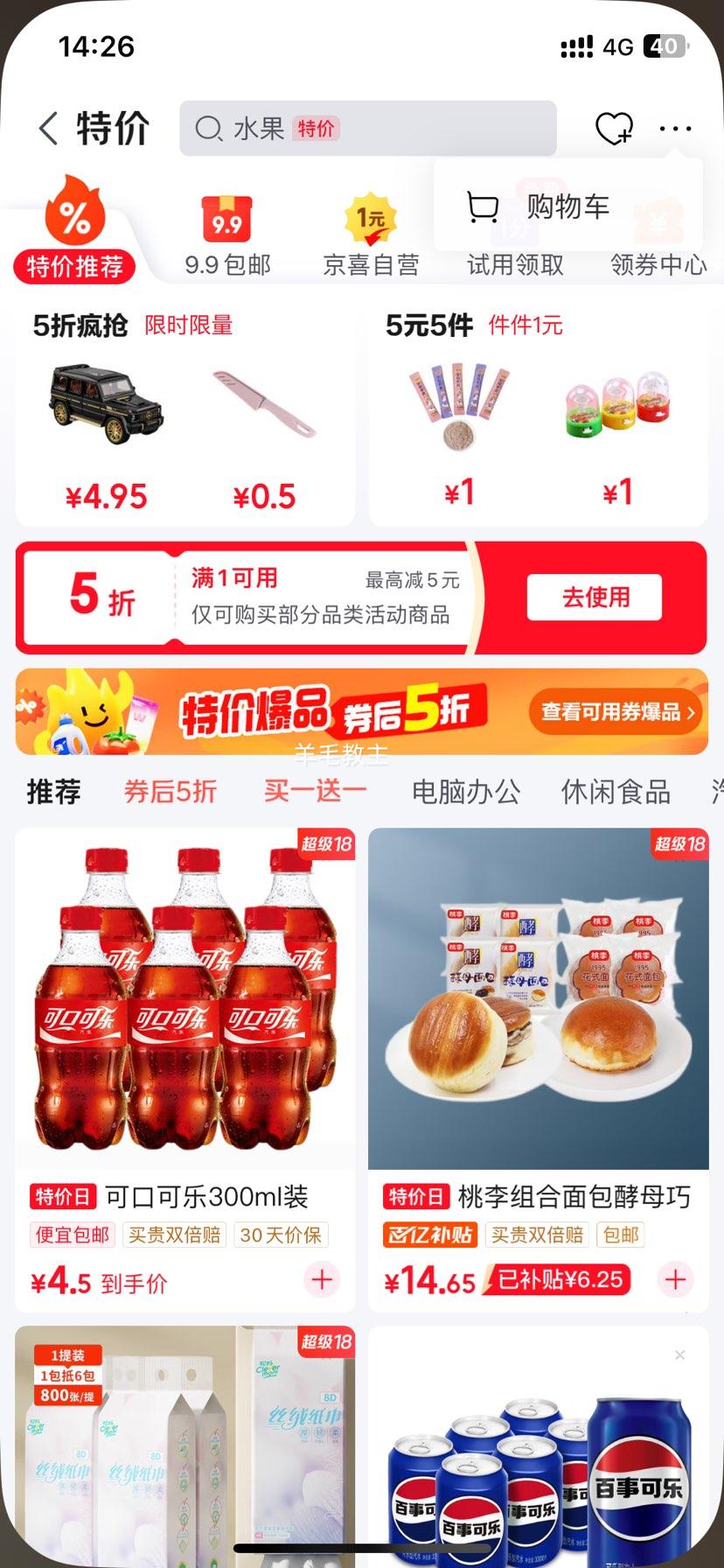 ��һ��˺������ �ڴ�С���Ӫ�����ʳƷ�칫�Ҽ�ʳ��� ��Լ9����ԭζ��˺���500g�Ż�֤��