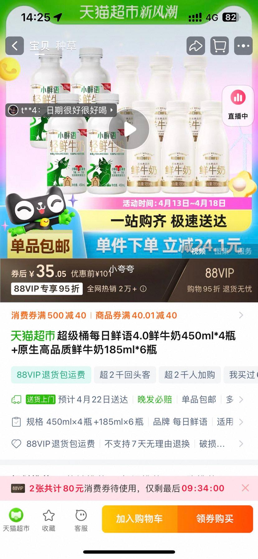 ÿ������ 4.0��ţ��450ml*4ƿ+ԭ����Ʒ����ţ��185ml*6ƿ�Ż�֤��