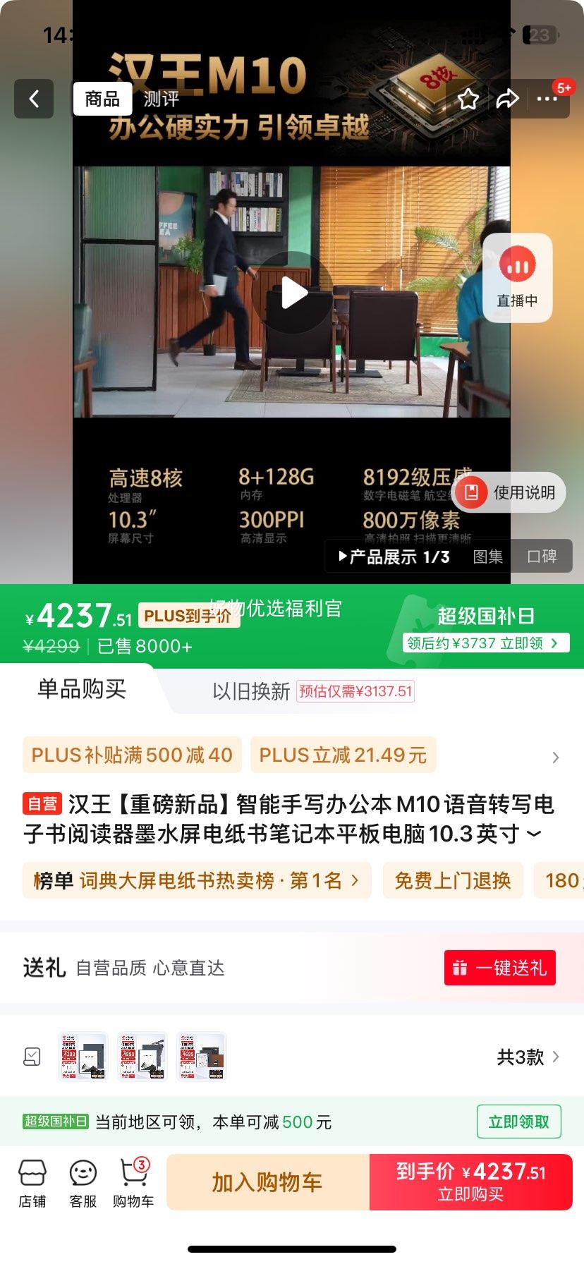 �޵�����plus���������ذ���Ʒ��������д�칫��M10����תд�������Ķ���īˮ����ֽ��ʼǱ�ƽ�����10.3Ӣ��8G+128G�Ż�֤��