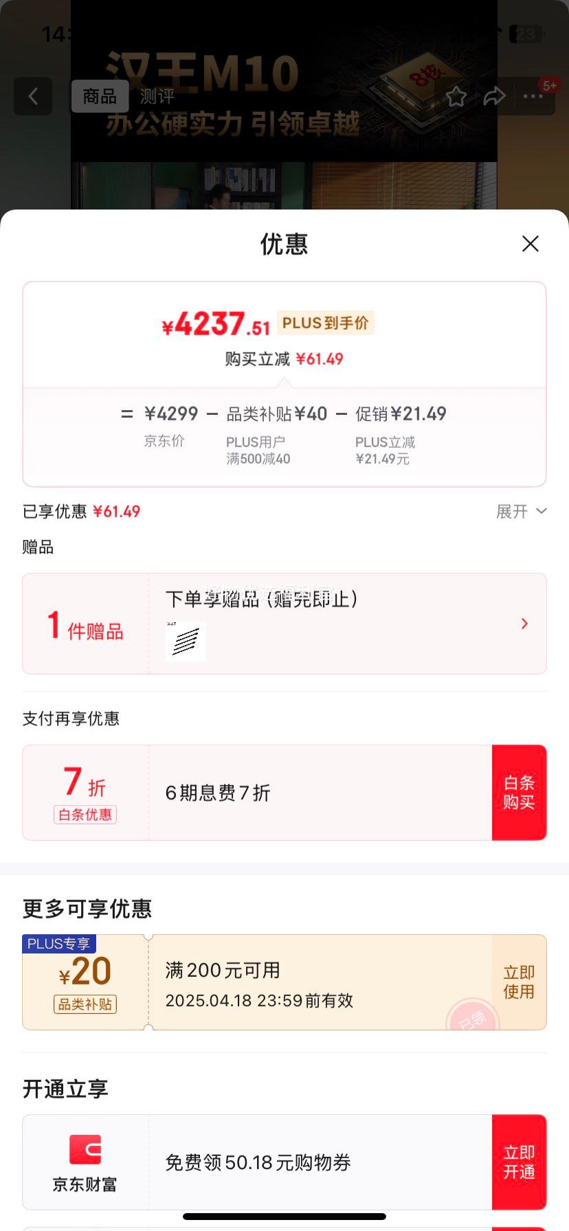 �޵�����plus���������ذ���Ʒ��������д�칫��M10����תд�������Ķ���īˮ����ֽ��ʼǱ�ƽ�����10.3Ӣ��8G+128G�Ż�֤��