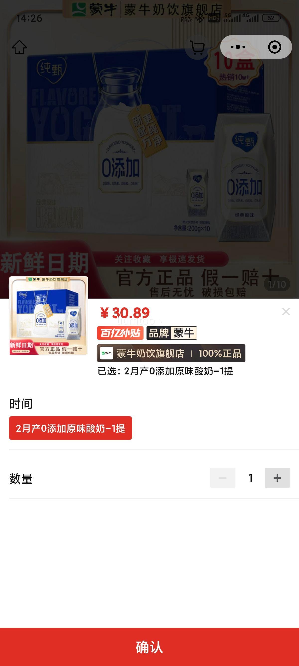 ��ţ����ԭζ0���ӳ��·�ζ����200g*10���Ż�֤��