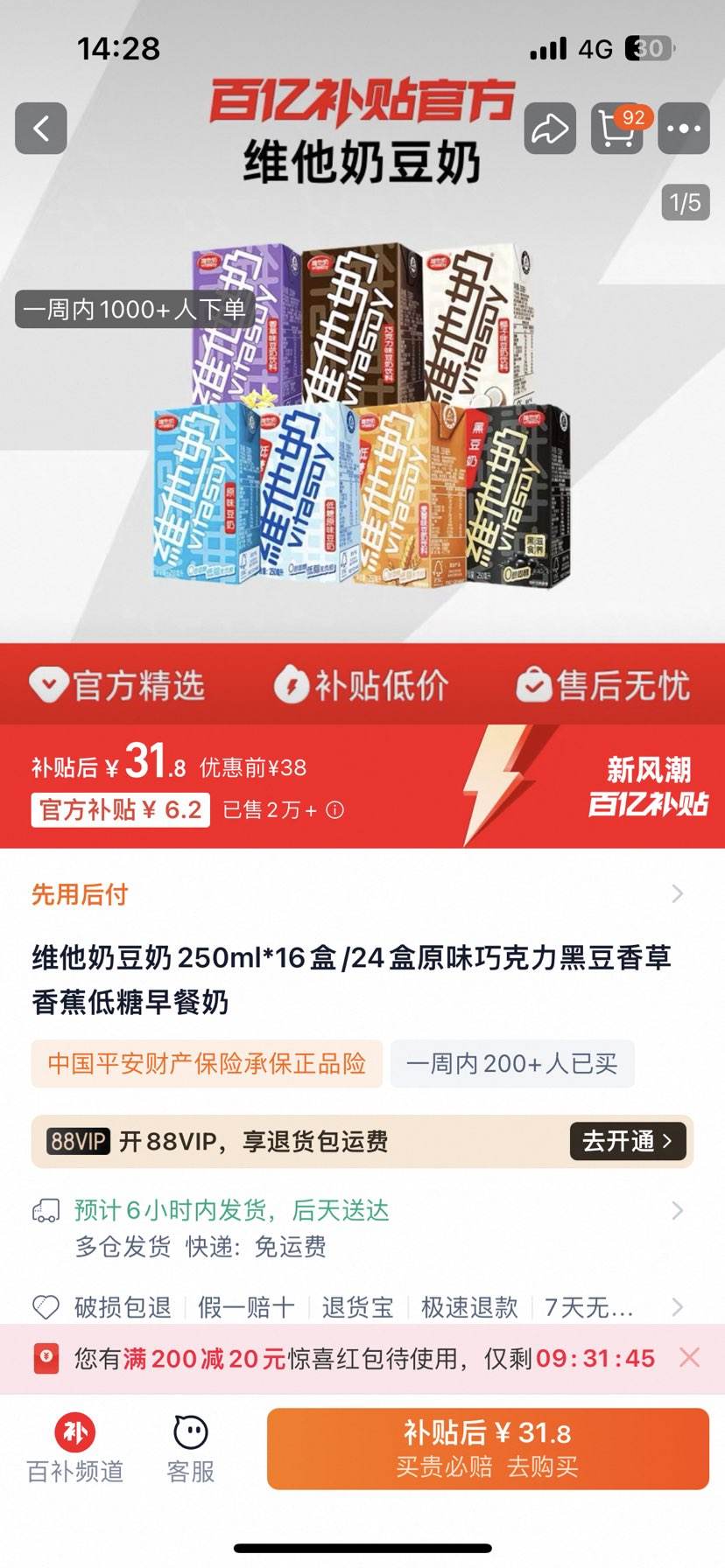 ά���̶���250ml*16��/24��ԭζ�ɿ����ڶ�����㽶����������Ż�֤��