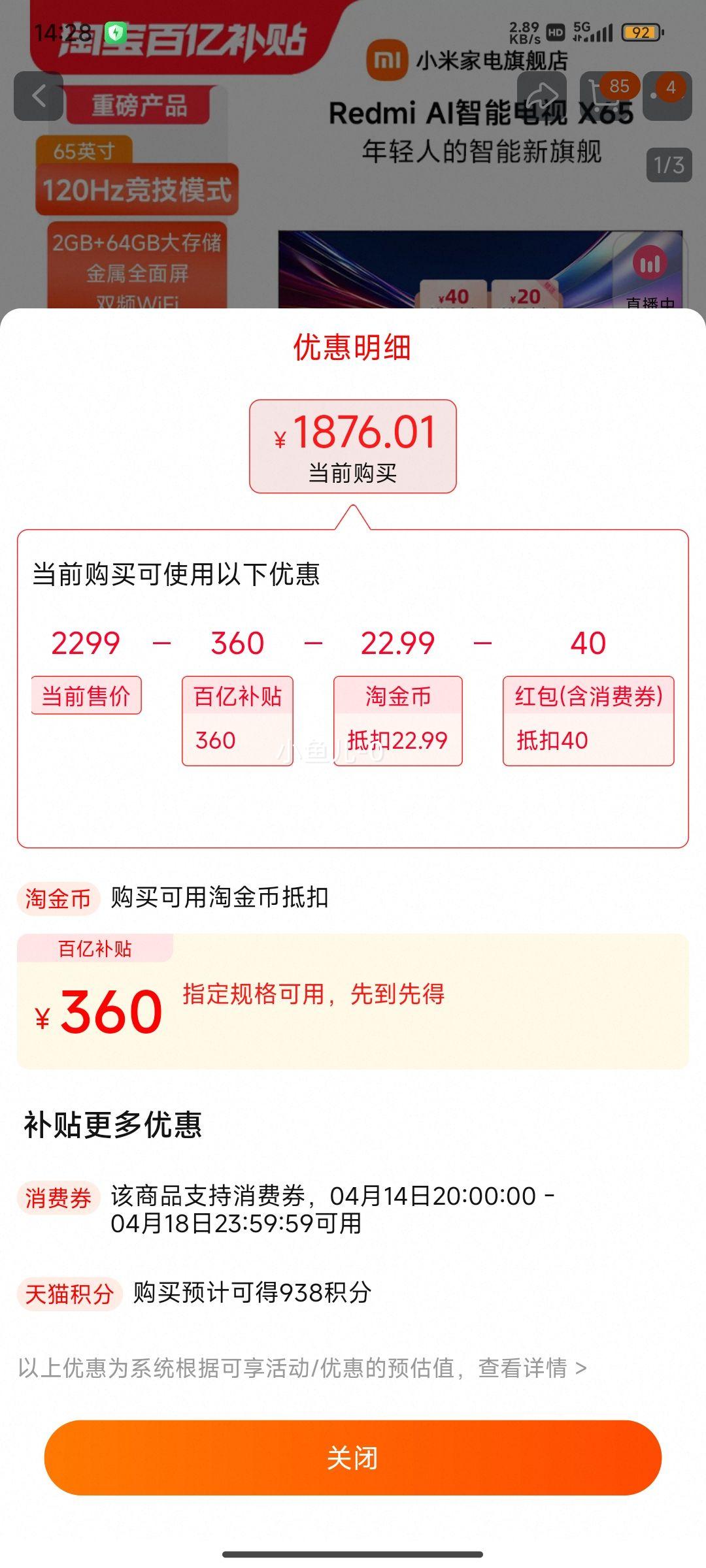 ��88vip��С��Redmi���ܵ���Redmi X65P�Ż�֤��