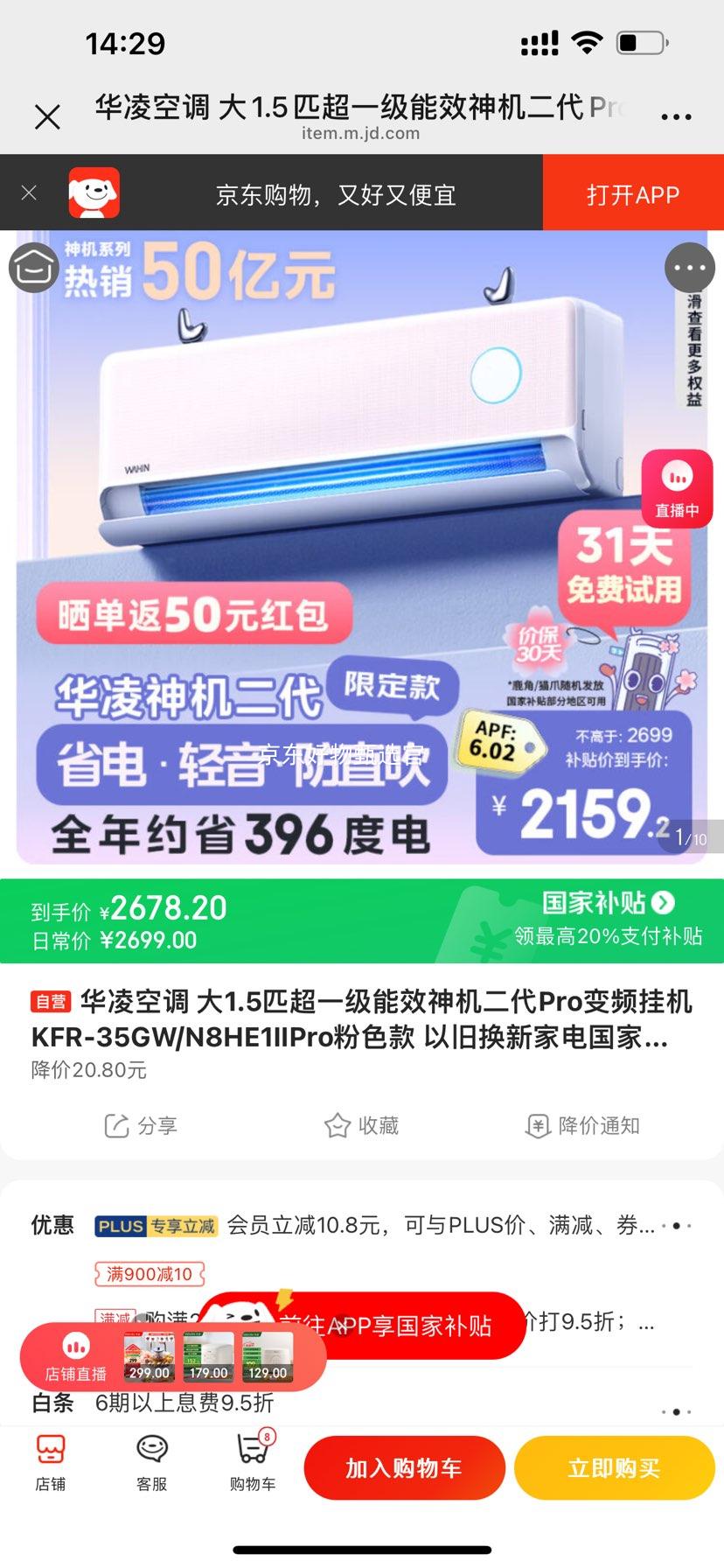 ����յ�  ��1.5ƥ��һ����Ч�������Pro��Ƶ�һ� KFR-35GW/N8HE1��Pro��ɫ�� �Ծɻ��¼ҵ���Ҳ����Ż�֤��