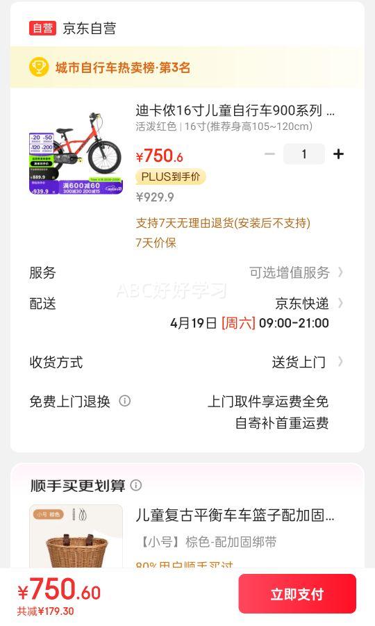 plus�����׹����Ͽ�ٯ  16���ͯ���г�900ϵ�� ��ɫ(4-6��)-���Ͽ��������)�Ż�֤��