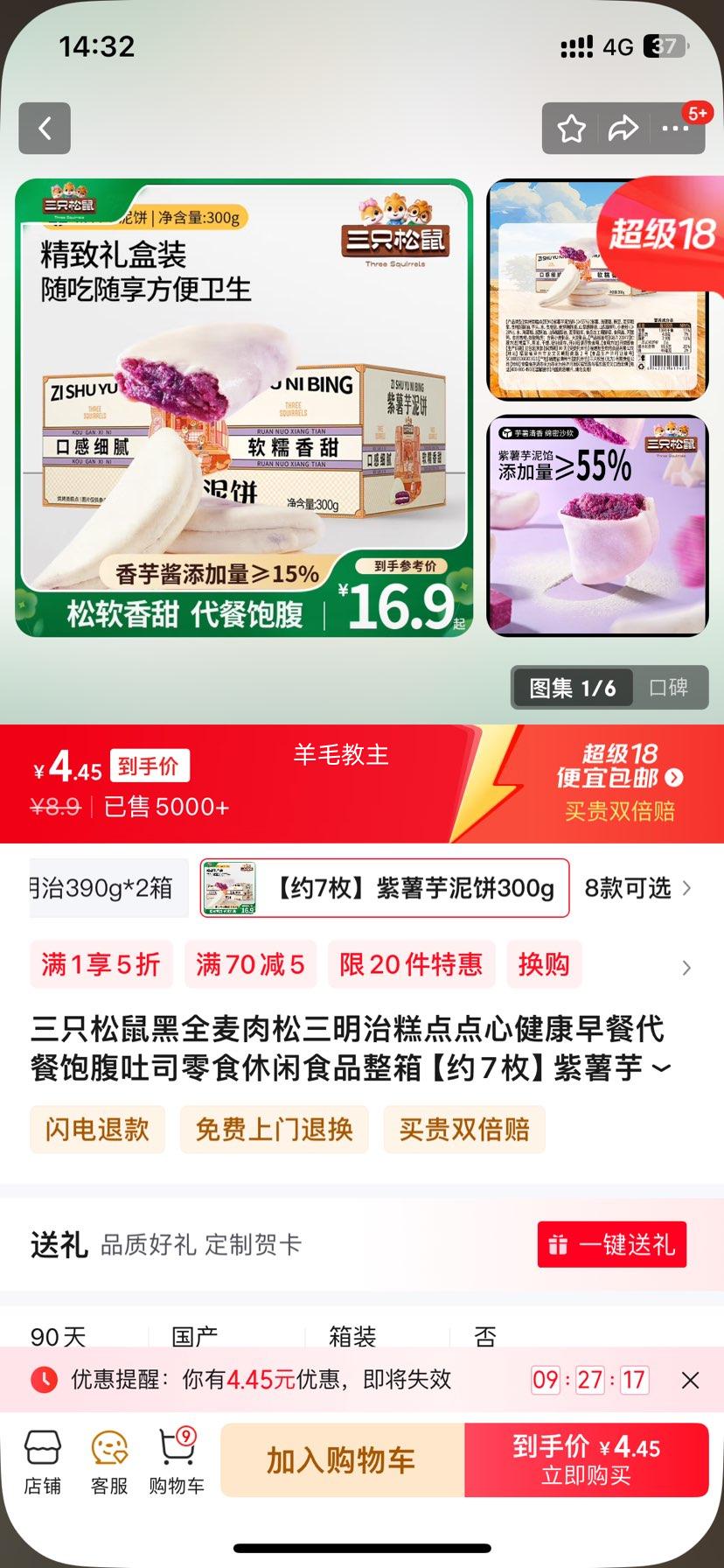 ��ֻ�����ȫ�����������θ����Ľ�����ʹ��ͱ�����˾��ʳ����ʳƷ���� ��Լ7ö�����������300g�Ż�֤��