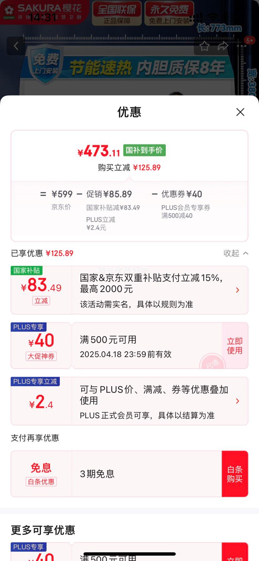 ӣ����SAKURA�������Ҳ�������15%��60L����ˮ�� 2200W���ȴ�ˮ�����¼��ô�ˮʽ��ˮ��ר������ǽSHW-60QY15�Ż�֤��