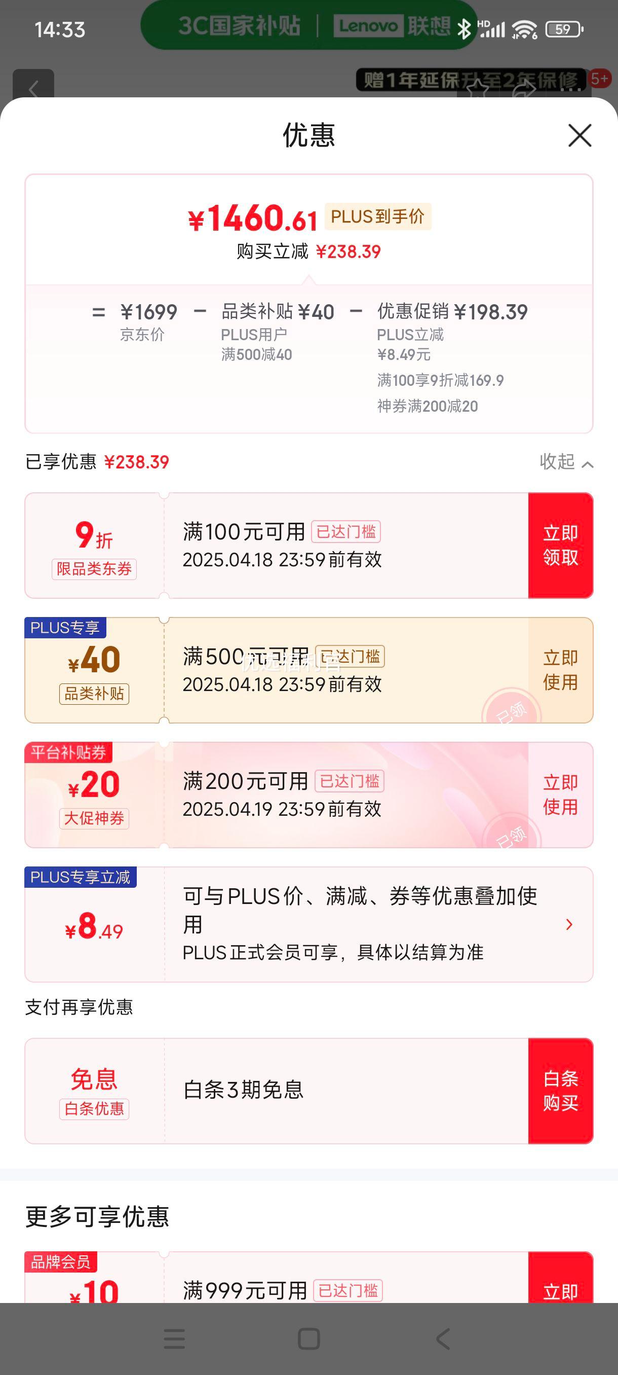 �޵�����plus:����С��PadPro12.7 2025��  ���ְ칫�������� ����8300 2.9k 8+128G���Ż�֤��