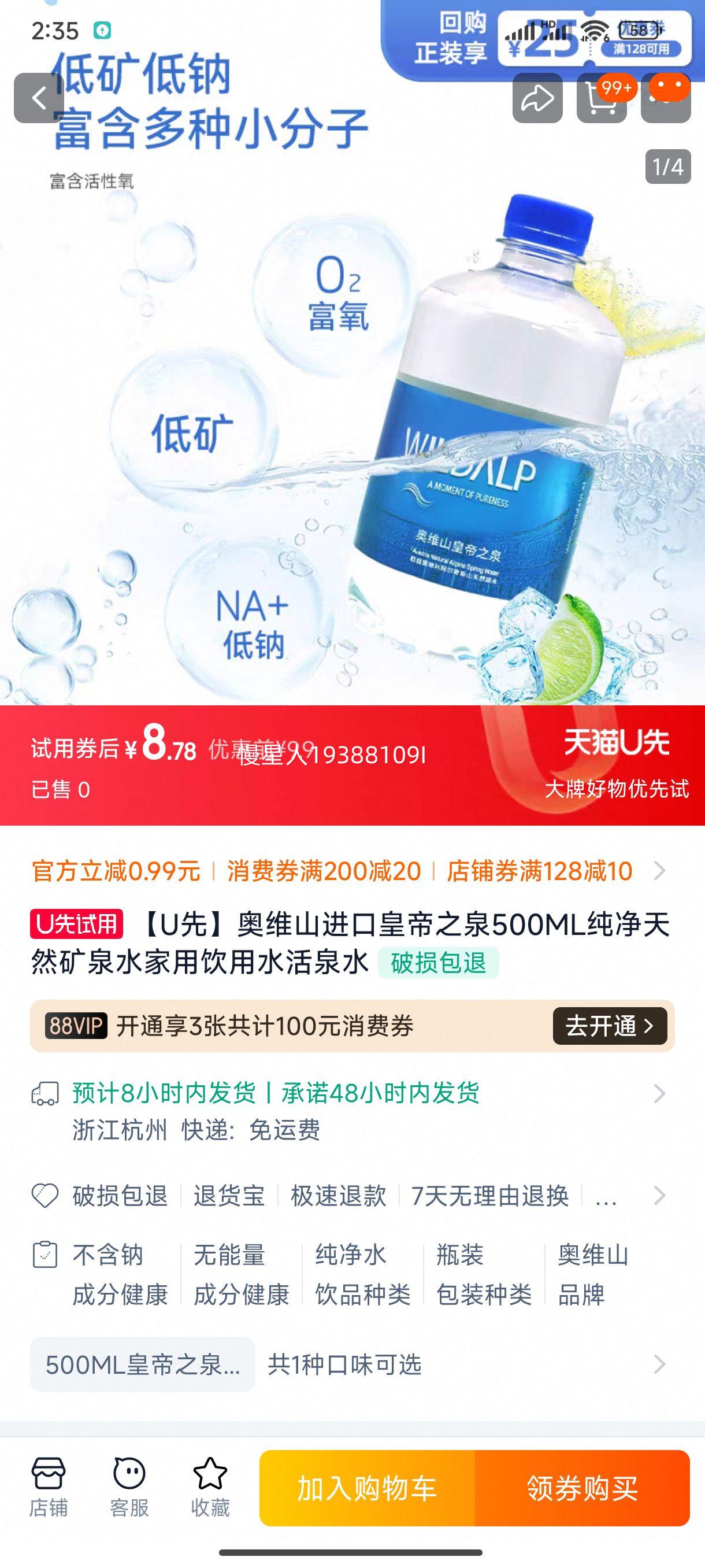 ��άɽ����500ML��Ȼ��Ȫˮ�Ż�֤��