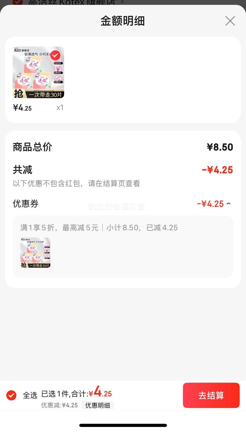 PLUS���ʣ��߽�˿��Kotex����������ˬ��ѡ���ô��޼���͸����©�����Ů�����ڻ��� �������� 190mm 30Ƭ�Ż�֤��