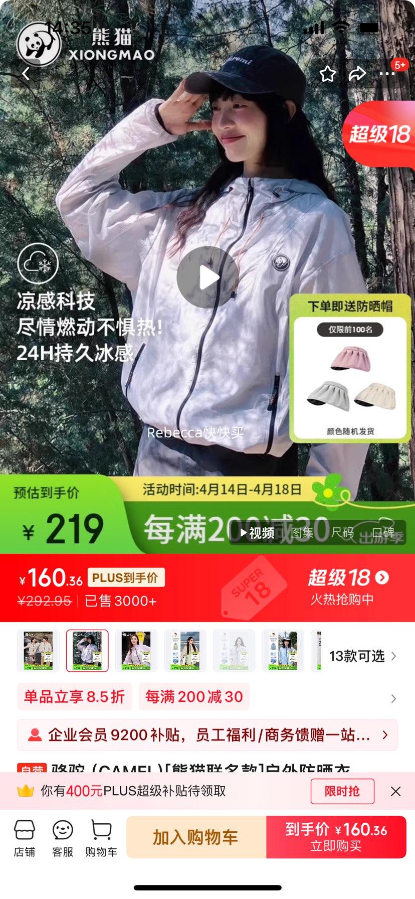 PLUS��Ա�����գ�CAMEL�� ��è��������ɹ��ufp50+��������4�����÷�ɹ��ɽ�3.0  ��/��/��/���Ż�֤��