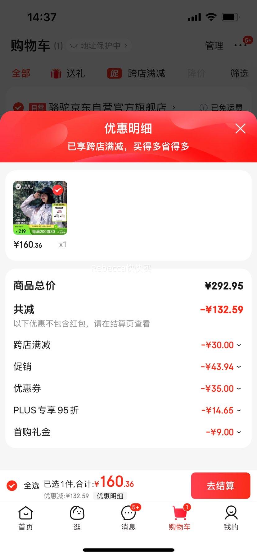 PLUS��Ա�����գ�CAMEL�� ��è��������ɹ��ufp50+��������4�����÷�ɹ��ɽ�3.0  ��/��/��/���Ż�֤��