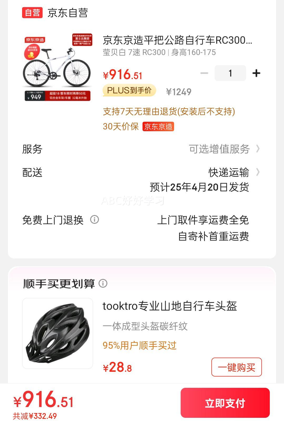 plus����������ƽ�ѹ�·���г�RC300����ѧ��ͨ��7��Ө���ף�����160-175���Ż�֤��